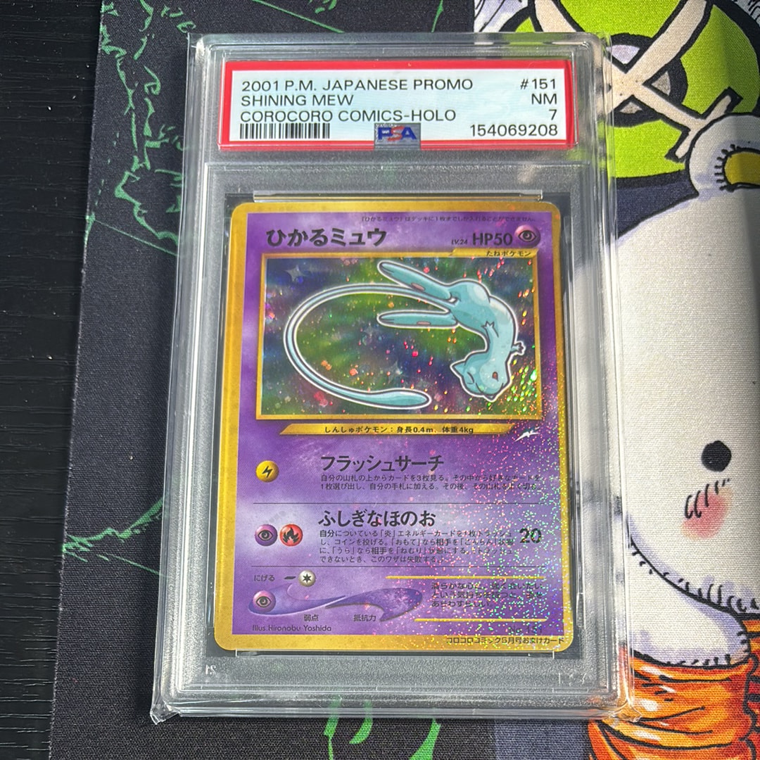 ひかるミュウ コロコロ: 旧裏/プロモ[neo-P No.151](プロモーションカード「neo-P」)