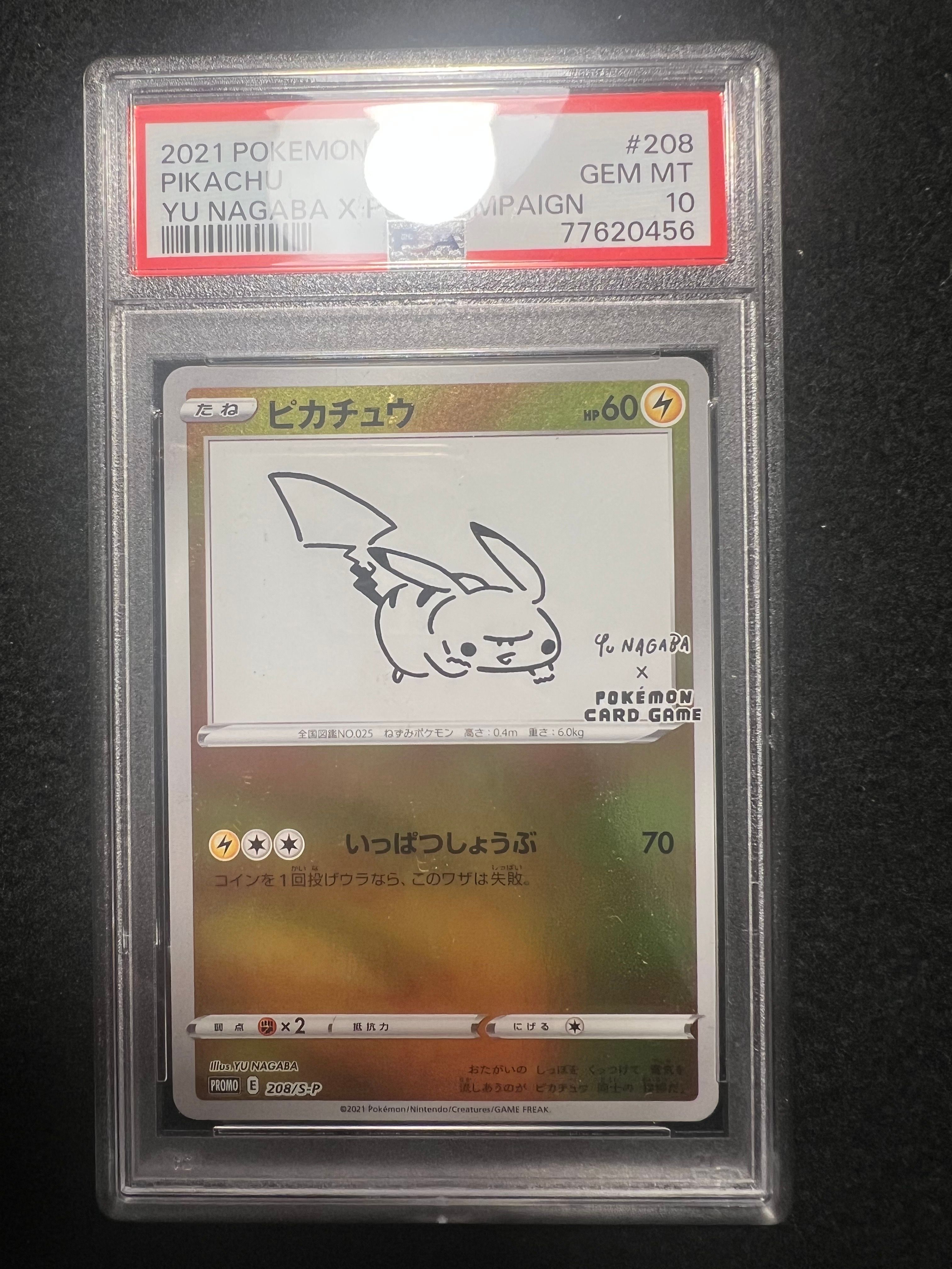 ピカチュウ:プロモ [S-P 208](「YU NAGABA×ポケモンカードゲーム」プロモーションカード「S-P」)