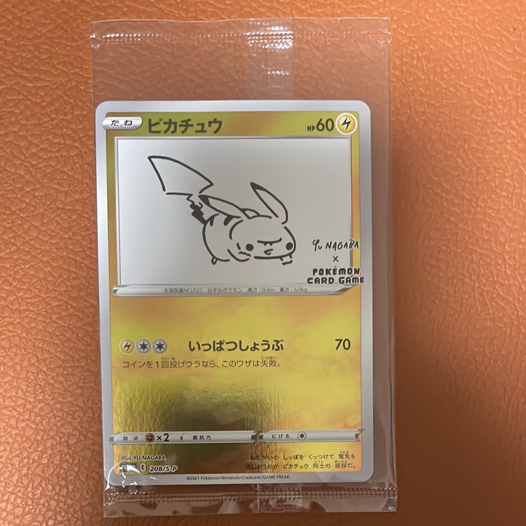 ピカチュウ:プロモ [S-P 208](「YU NAGABA×ポケモンカードゲーム」プロモーションカード「S-P」)