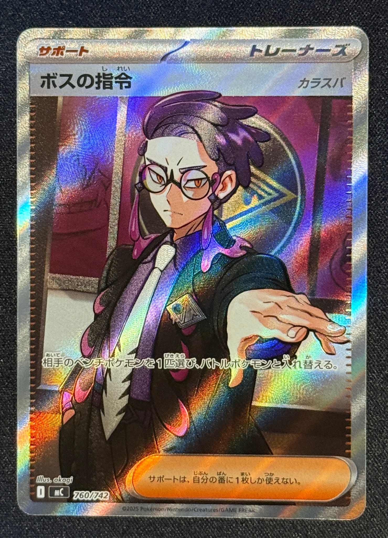 PSA9】ボスの指令(カラスバ) SR仕様 [MC 760/742](スタートデッキ100