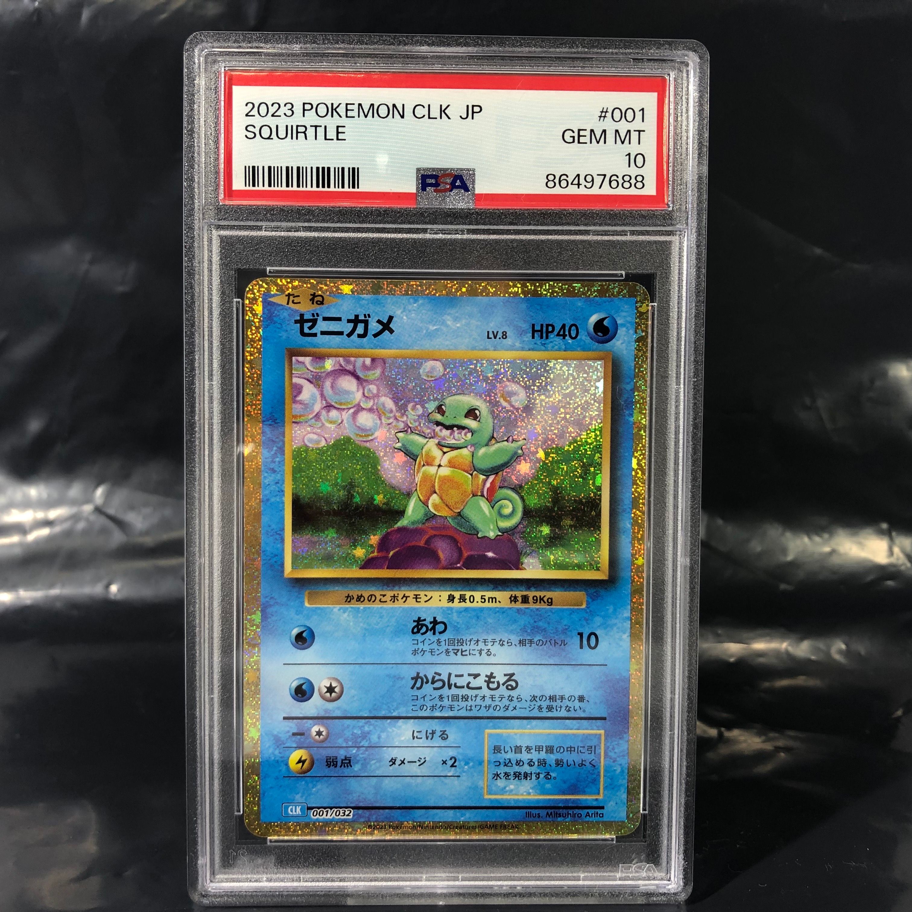 PSA10】 ゼニガメ クラシック CLK 001/032 SQUIRTLE Squirtle 001/032 PSA10】 ゼニガメ クラシック CLK 001/032 SQUIRTLE Squirtle 001/032
