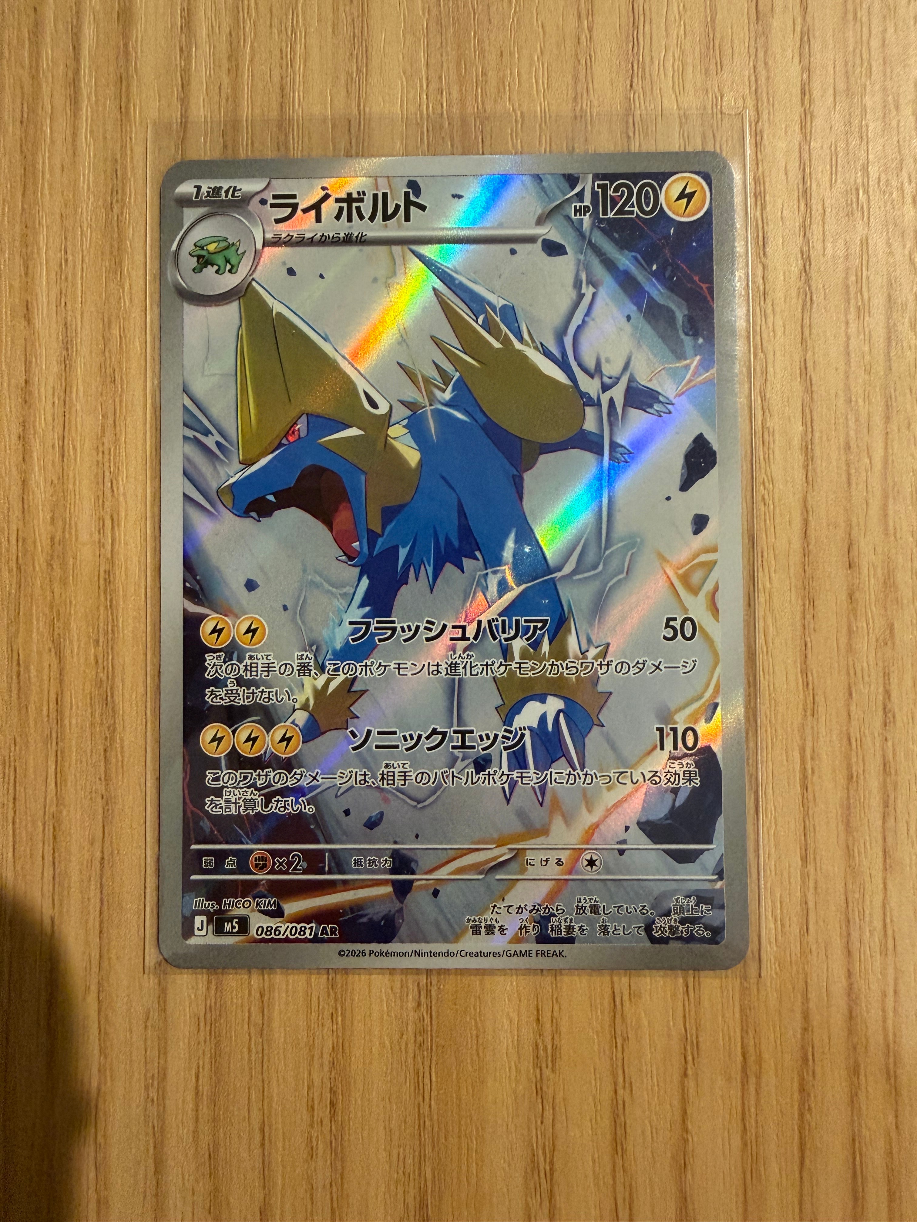 PSA10】ルカリオGX SR [SM5+ 053/050](強化拡張パック「ウルトラ