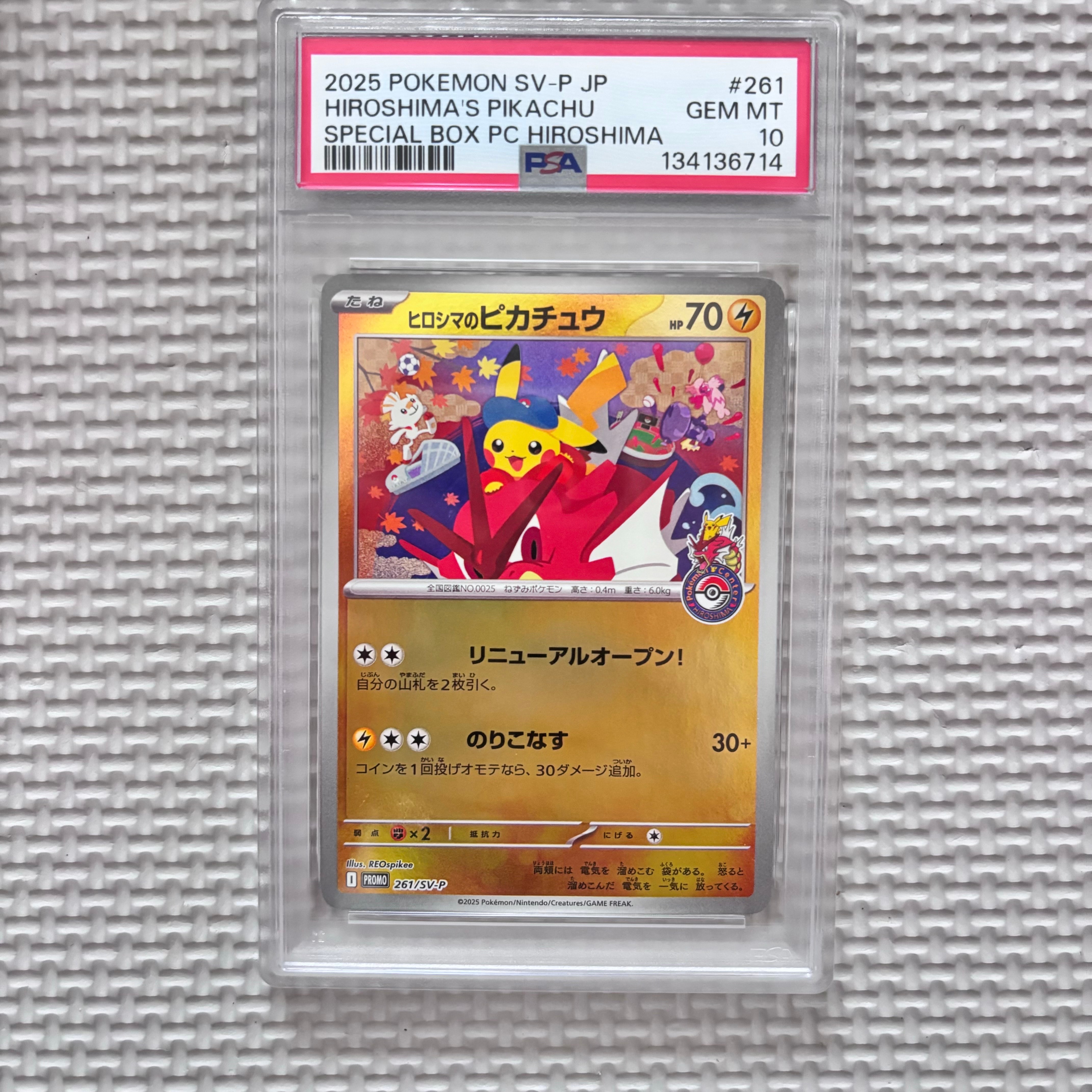 PSA9】ミュウEX :1ED [SC 024/020](コンセプトパック「シャイニー