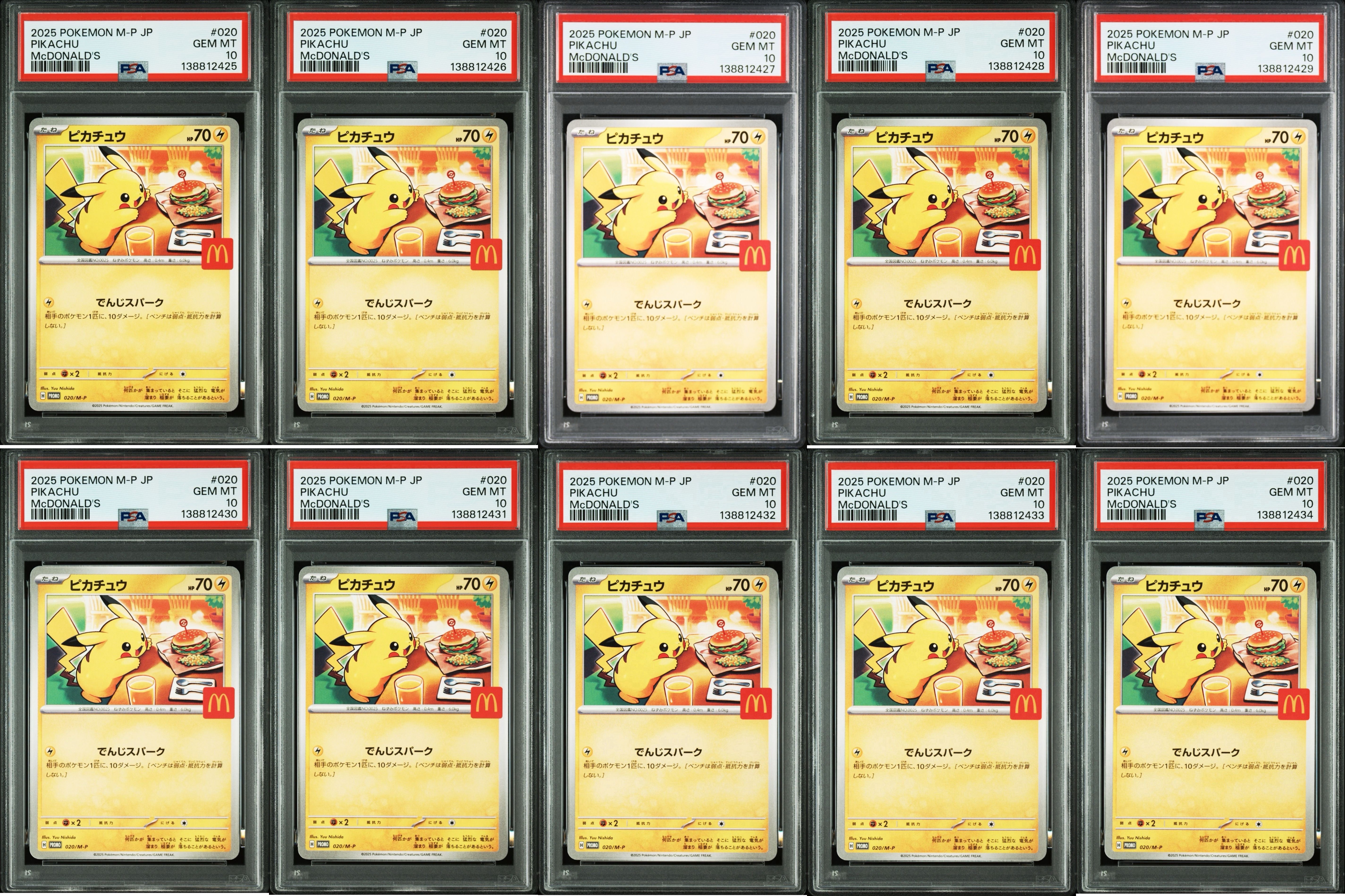 PSA10】ピカチュウ P [M-P 020](プロモカードパック「マクドナルド