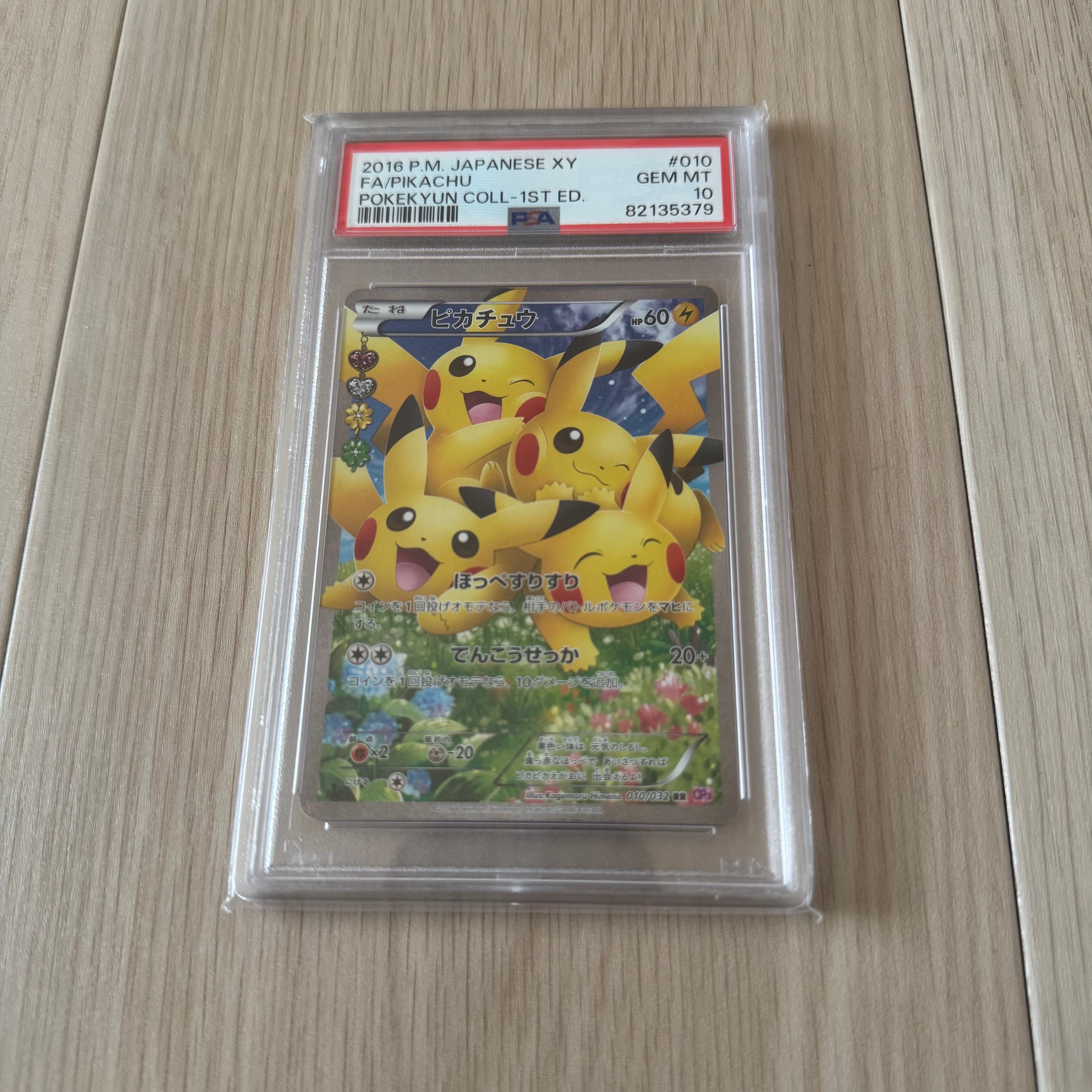 PSA10】ピカチュウ RR :1ED [CP3 010/032](コンセプトパック「ポケ