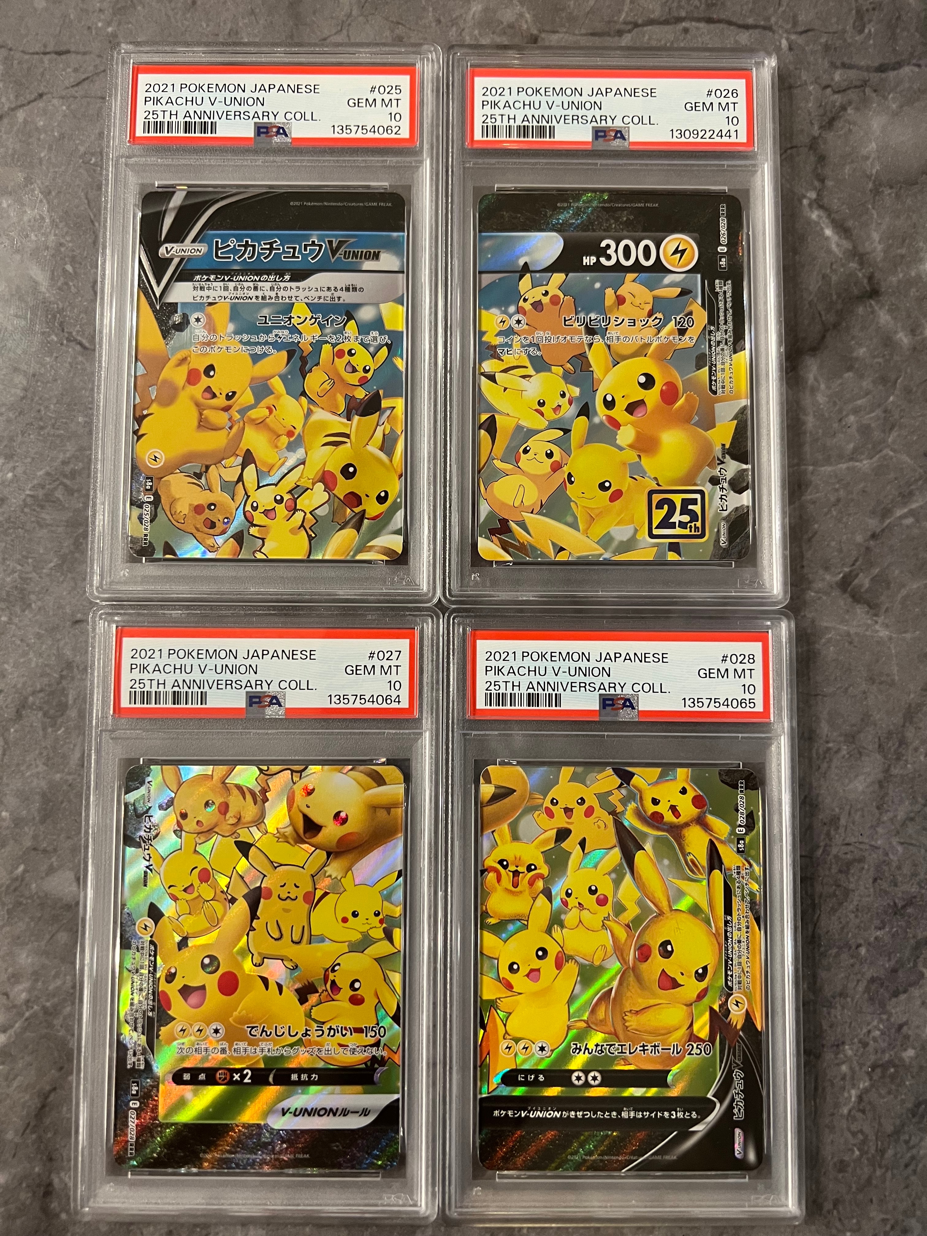ピカチュウV-UNION RRR[s8a 025-028/028](拡張パック「25th アニバーサリーコレクション」)
