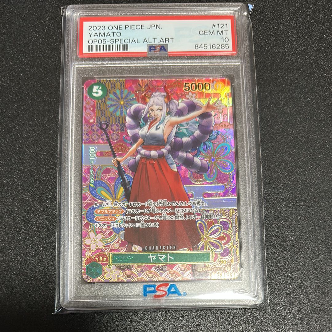 【PSA10】ヤマト SEC｜世界で614枚 PSA10】ヤマト SEC｜世界で614枚 PSA10】ヤマト SEC｜世界で614枚