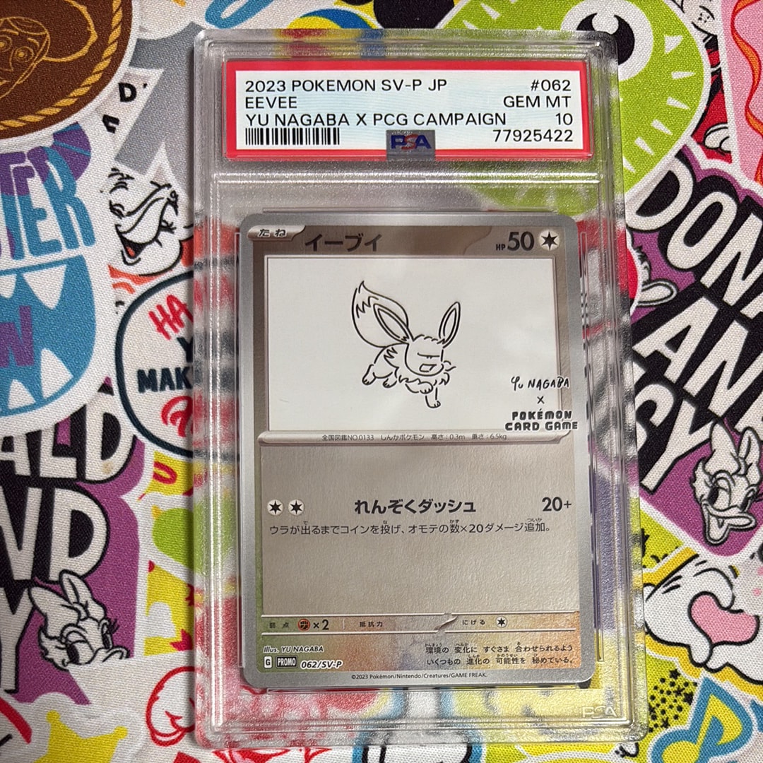イーブイ: プロモ [SV-P 062](「YU NAGABA×ポケモンカードゲーム」プロモーションカード「SV-P」)