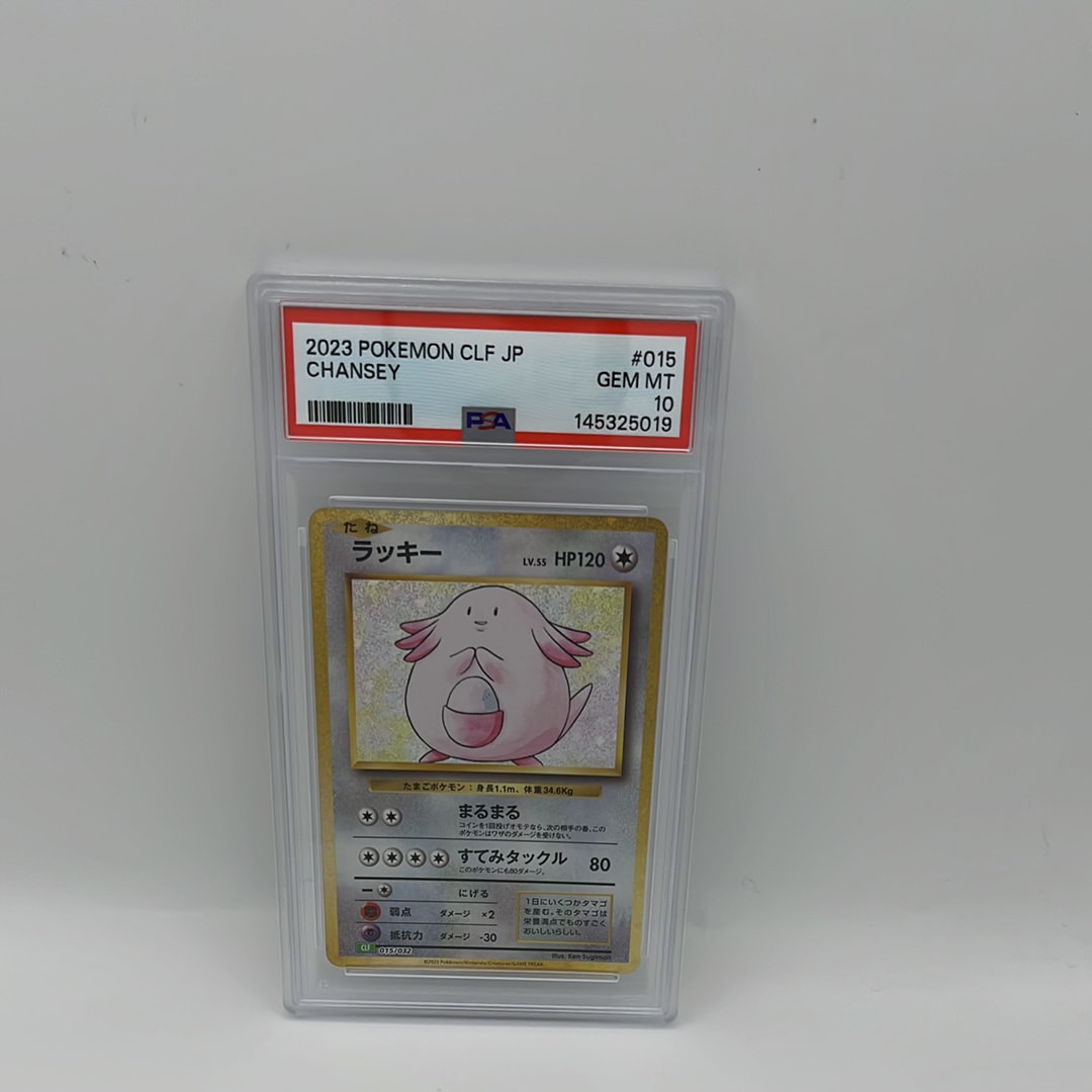ラッキー [CLF 015/032](ポケモンカードゲーム Classic)