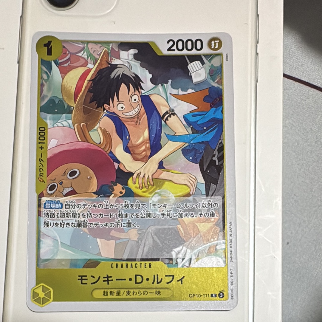 モンキー・D・ルフィ R [OP10-111](ブースターパック「王族の血統」)