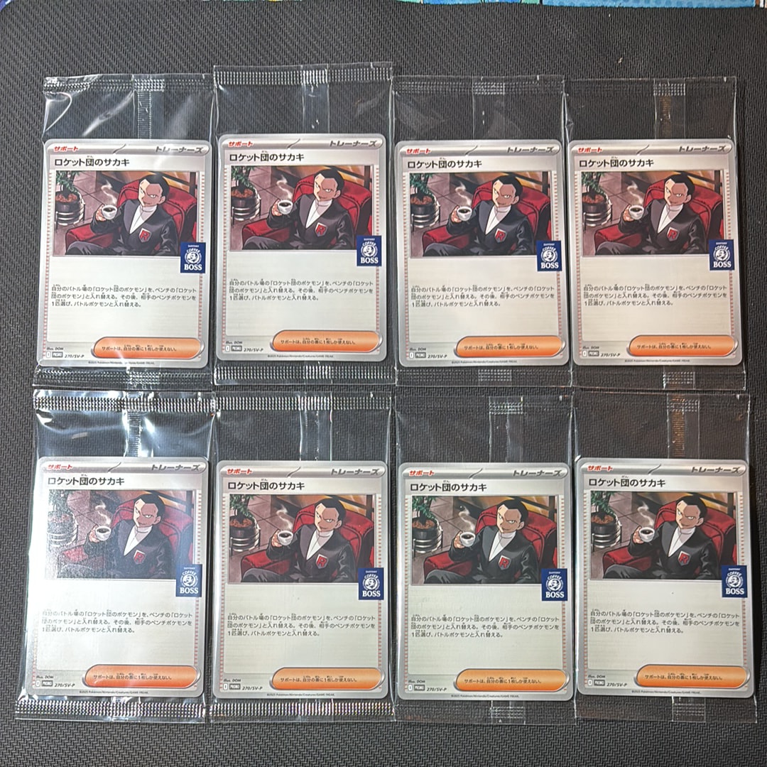 ロケット団のサカキ P [SV-P 270](プロモーションカード「ポケモンカードゲーム×BOSS 割るだけクラフトボスカフェ2本パック付属」)