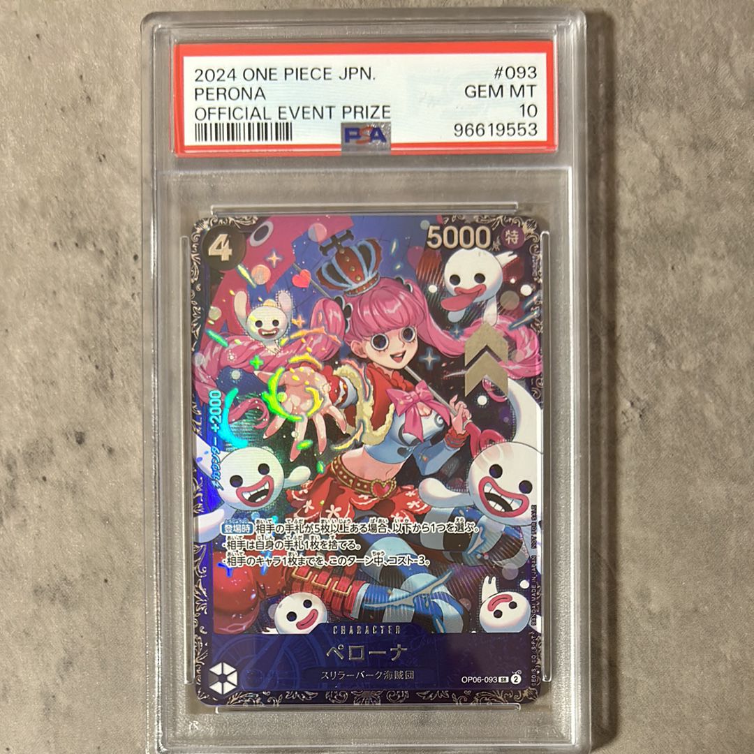 ペローナ SR [OP06-093] (フラッグシップバトル ベスト8記念品) for Japan