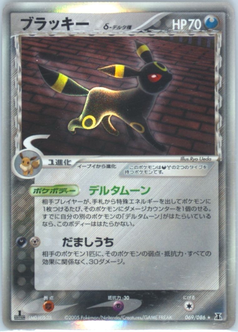 ブラッキー デルタ種 psa9 2025年最新】ブラッキー デルタ種 psa9の人気アイテム - メルカリ