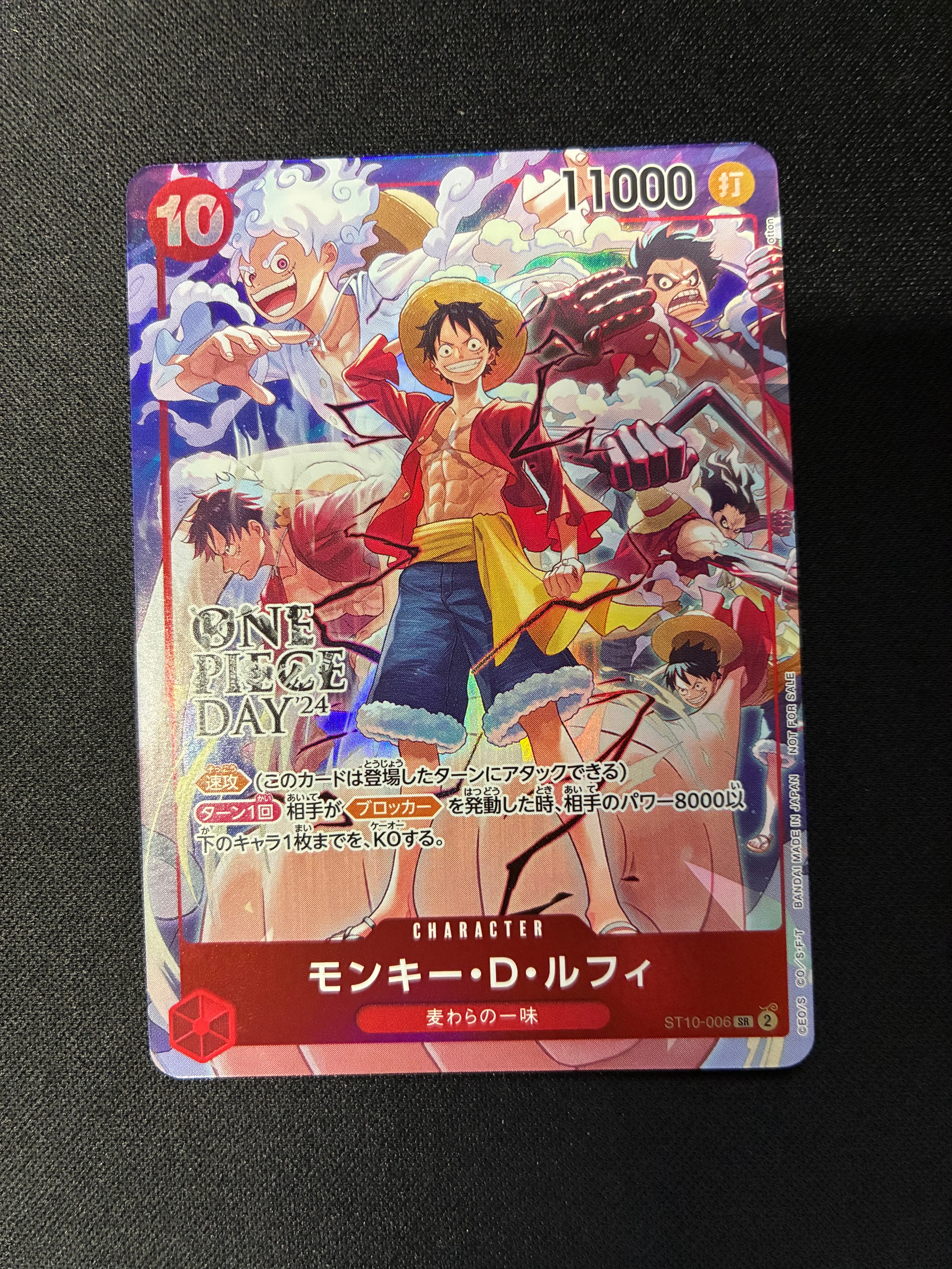 モンキー・D・ルフィ SR [ST10-006](プロモーションカード「ONE PIECE DAY'24 来場者特典」)