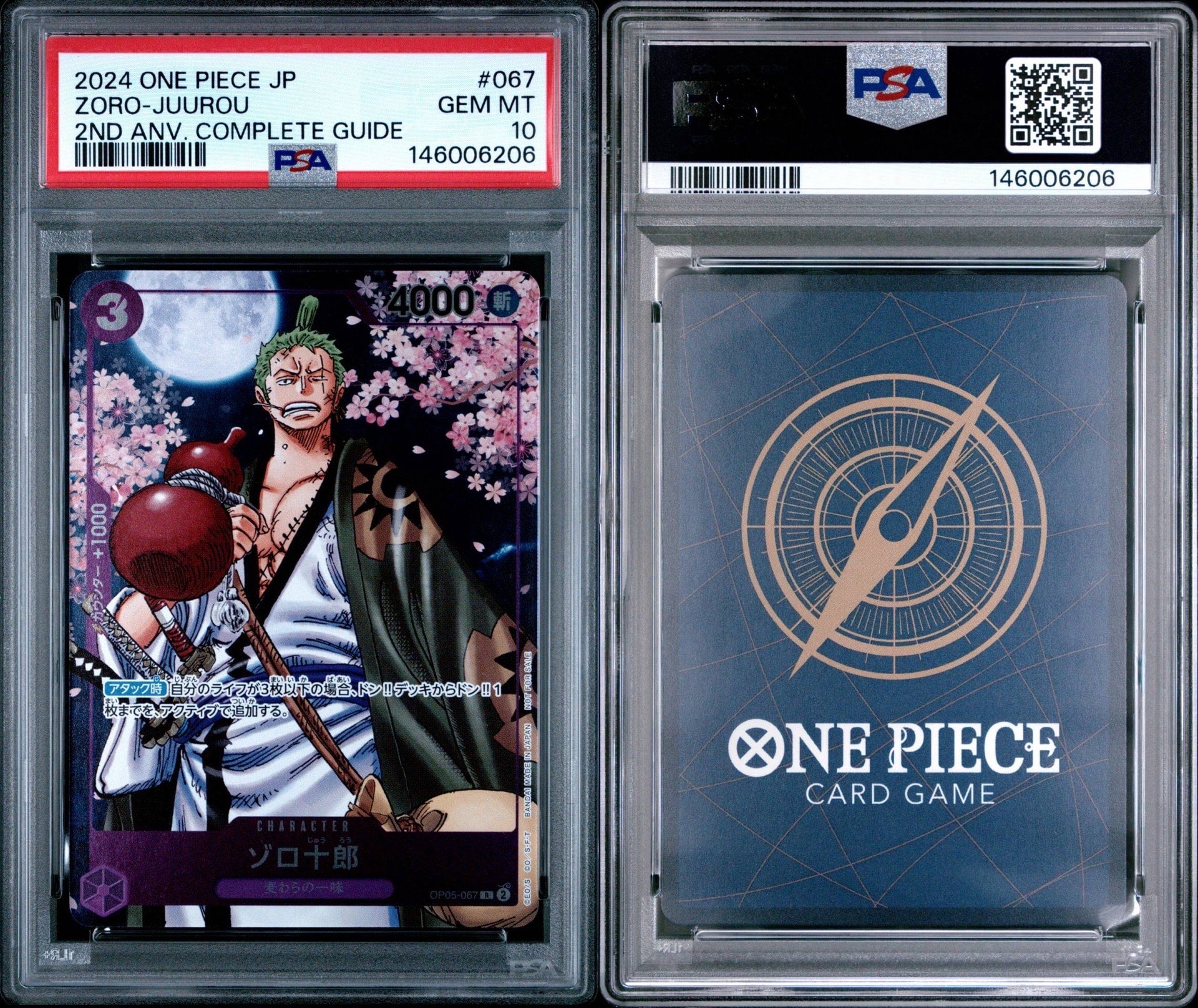 ゾロ十郎 R [OP05-067](プロモーションカード「ONE PIECE CARD GAME 2nd ANNIVERSARY COMPLETE GUIDE」)