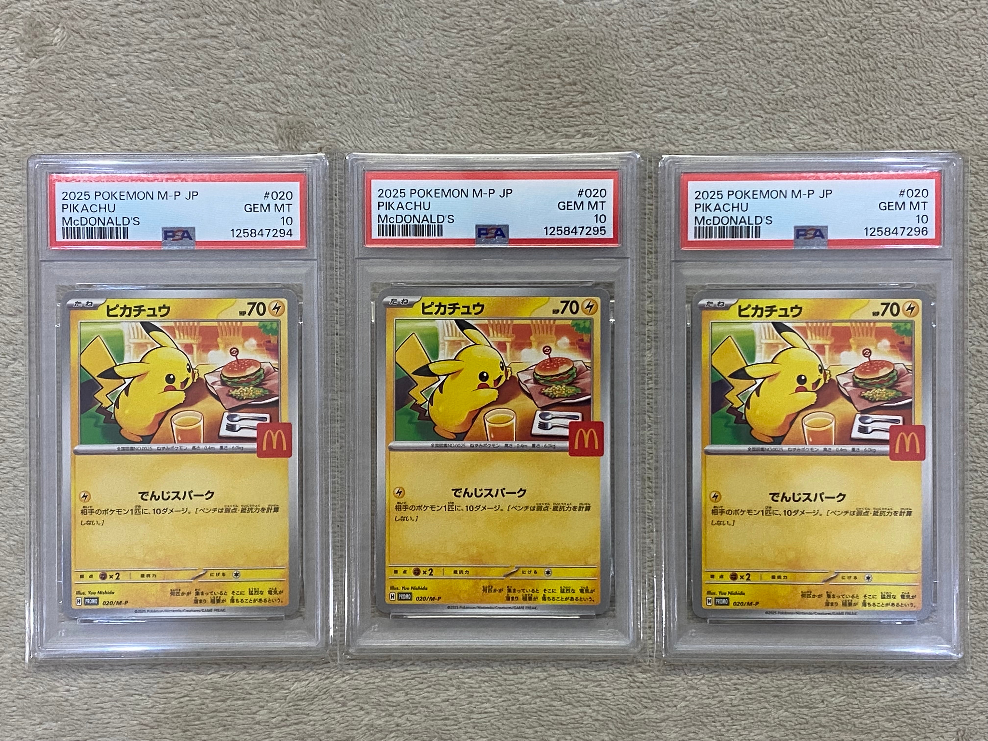 ピカチュウ P [M-P 020](プロモカードパック「マクドナルド ハッピーセット2025」)