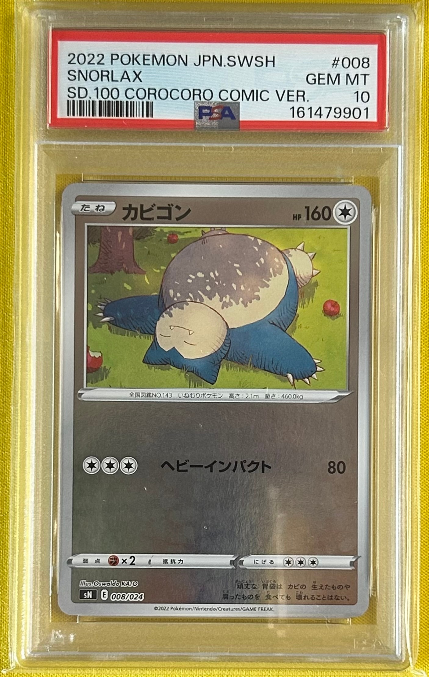 PSA10】カビゴン [SN 008/024](スタートデッキ100 コロコロコミックver