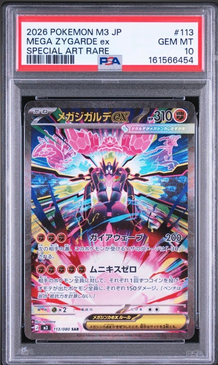 レックウザ AR[S3a 056/076](強化拡張パック「伝説の鼓動」)の新品