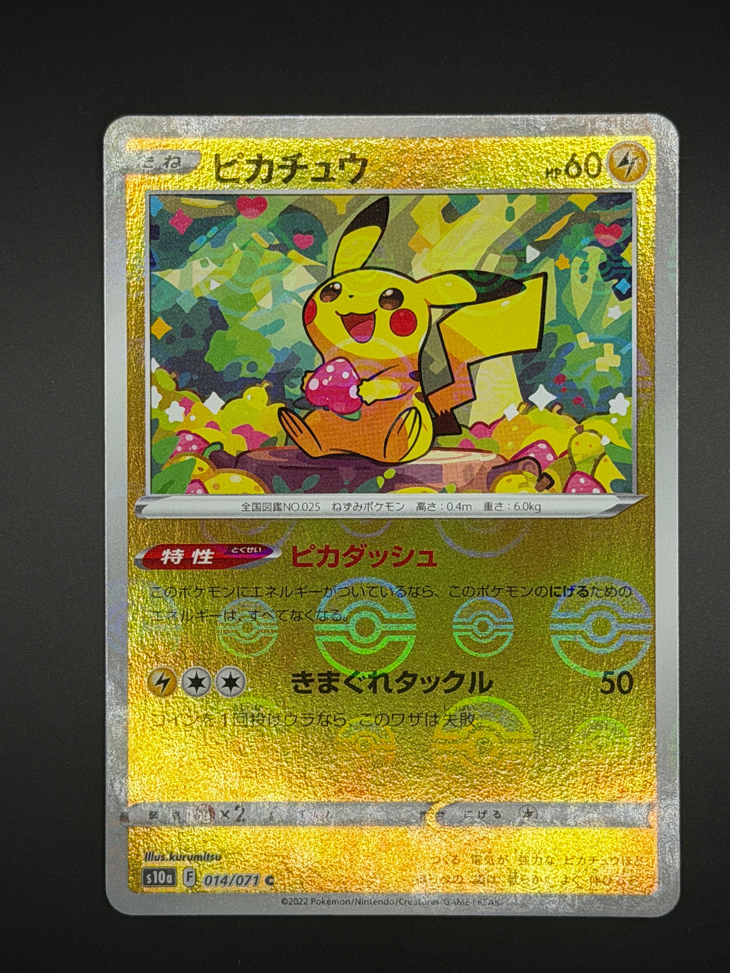 PSA10】ピカチュウ C: ミラー[s10a 014/071](強化拡張パック「ダーク