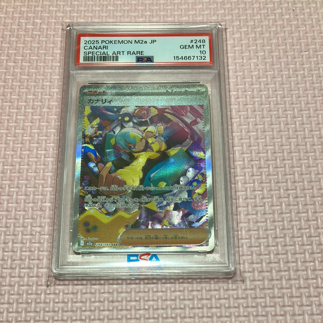 PSA10】カナリィ SAR [M2a 248/193](ハイクラスパック「MEGAドリームex