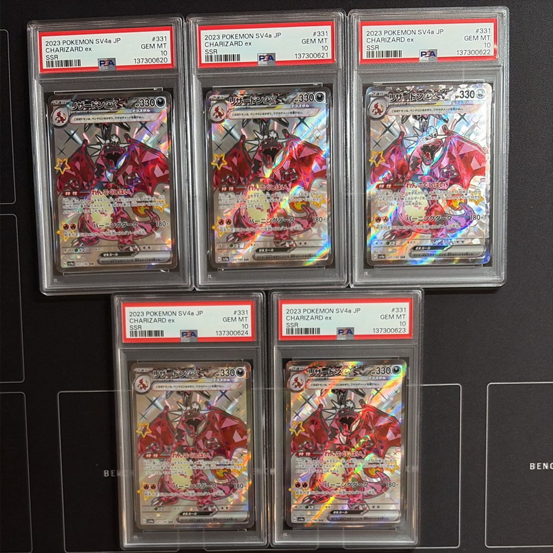 リザードンex SSR[SV4a 331/190](ハイクラスパック「シャイニートレジャーex」)