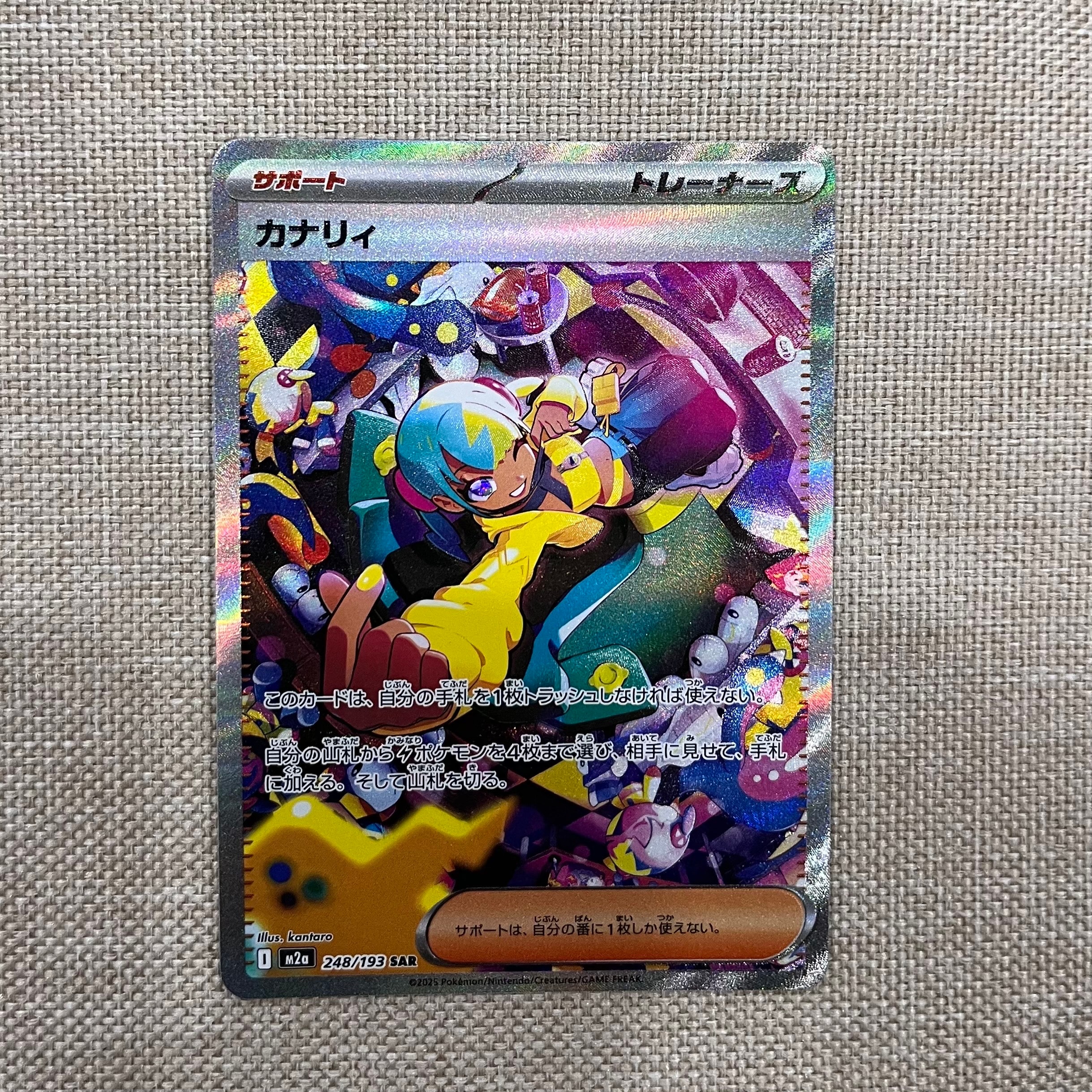 ミュウex SAR [SV4a 347/190](ハイクラスパック「シャイニートレジャー