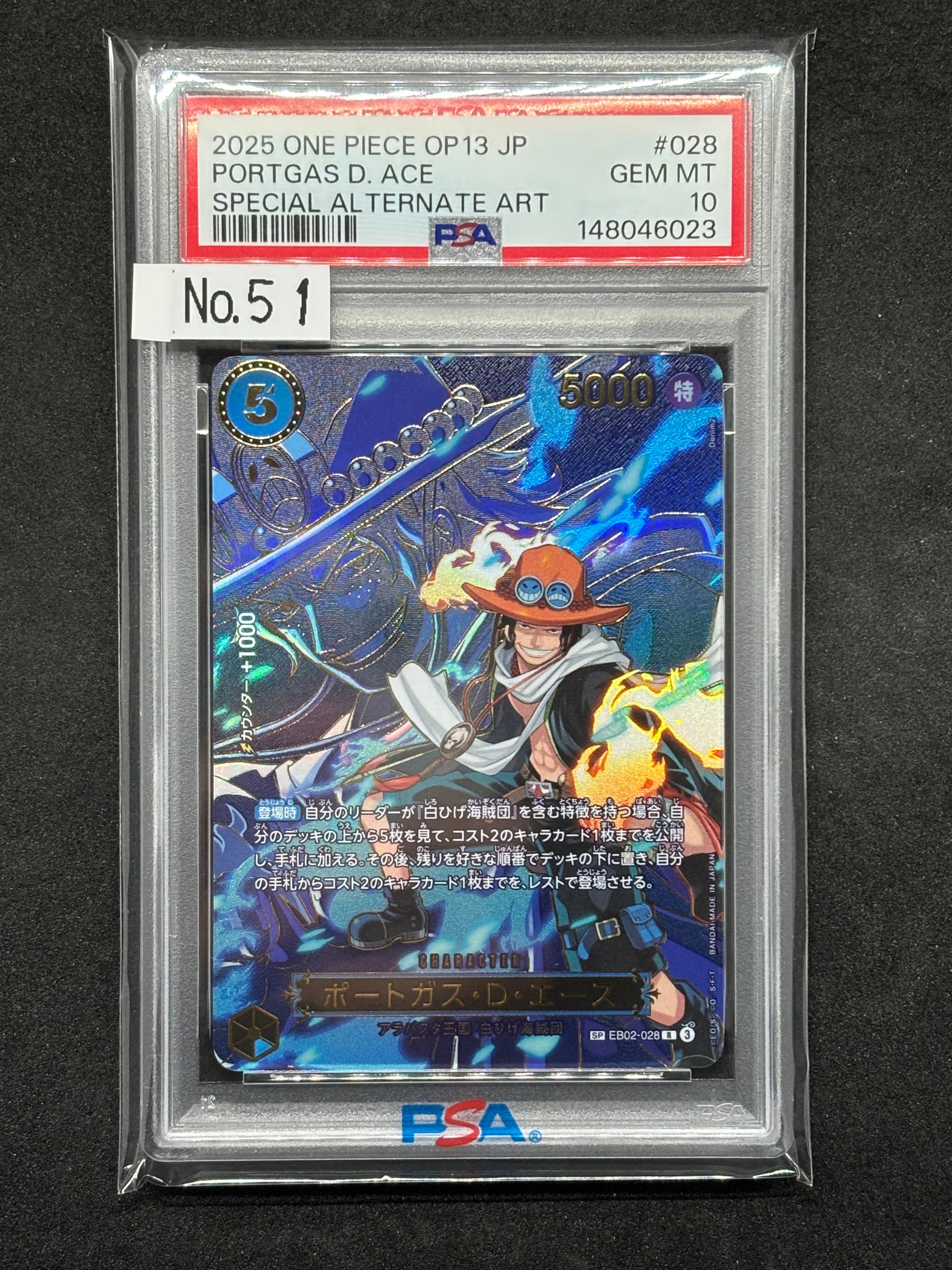 PSA10】ポートガス・D・エース R-SPC [EB02-028](ブースターパック