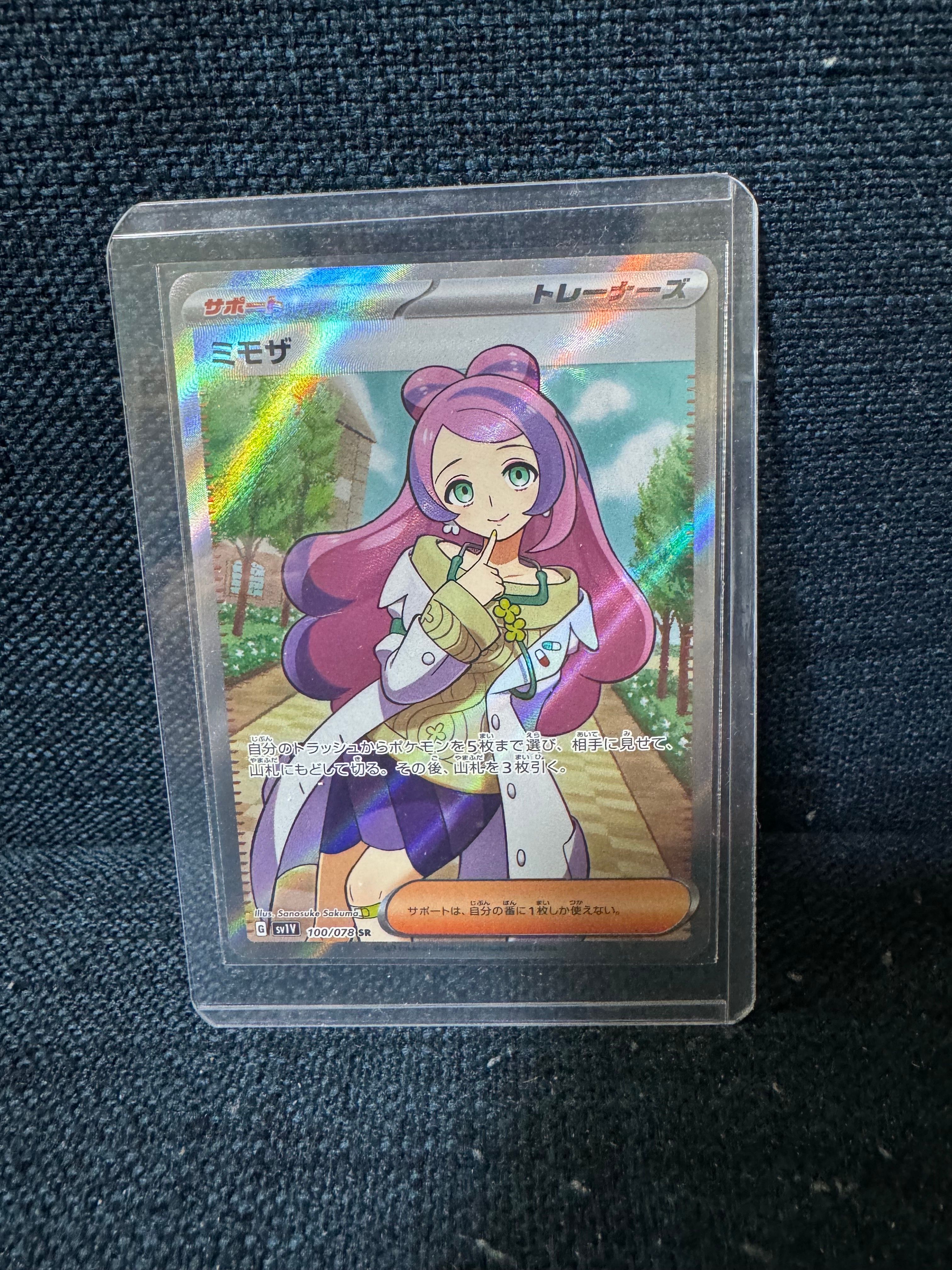 ミモザ SR [SV1V 100/078](スカーレット&バイオレット 拡張パック「バイオレットex」)