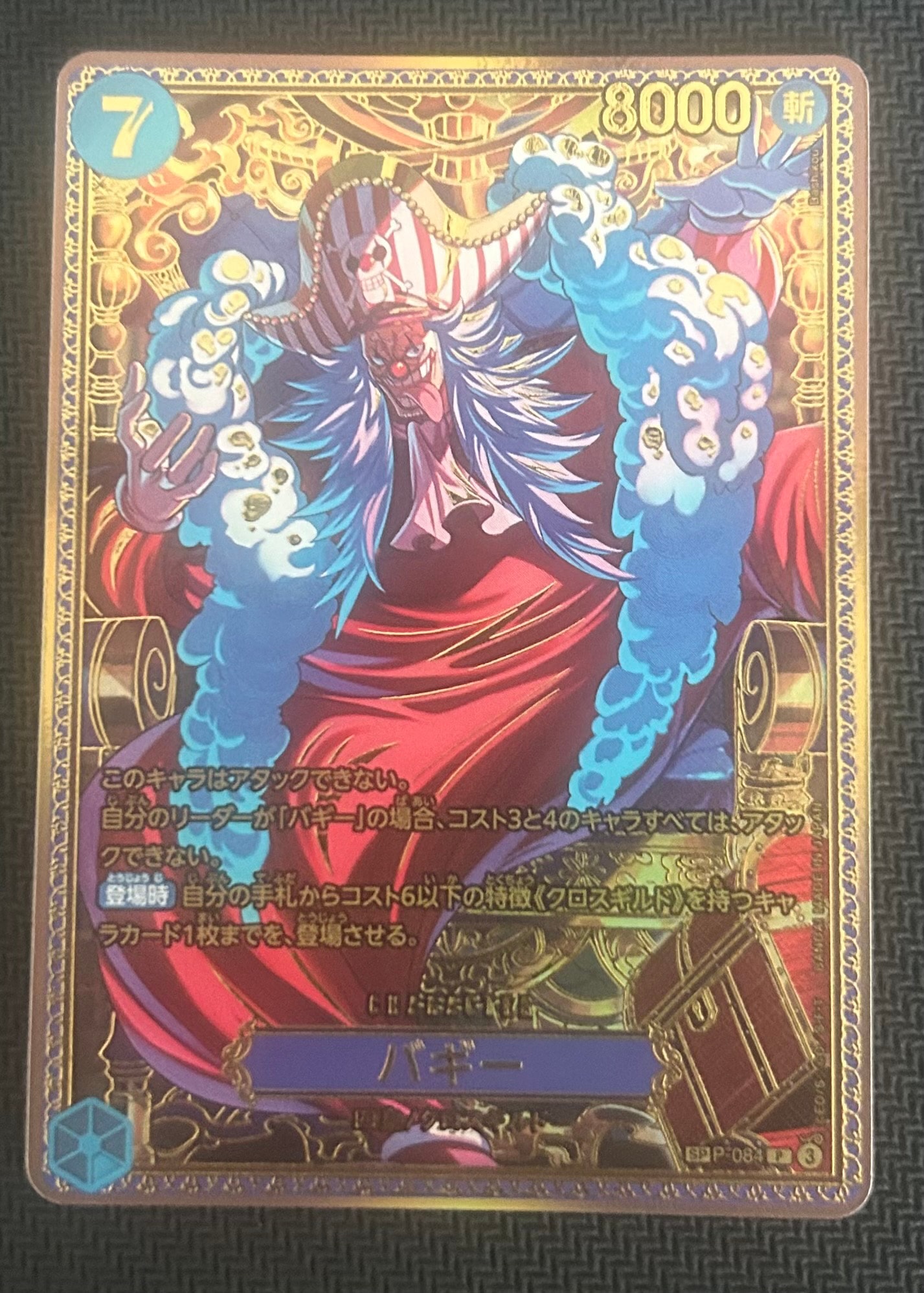 バギー P-SPC :新四皇スペシャルカード [P-084](ブースターパック「世界最強の戦士」)
