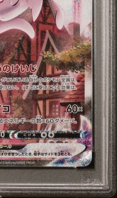 PSA 10]Espeon VMAX: SA/PROMO[S-P 189](S-P Promotional cards