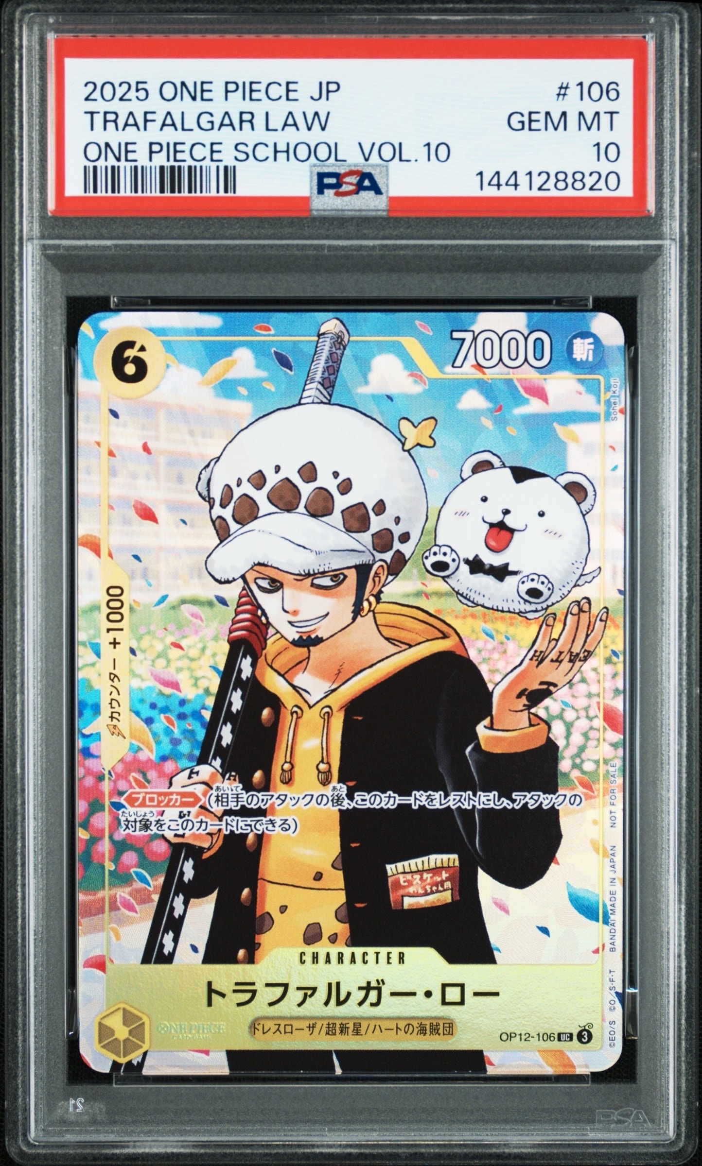 トラファルガー・ロー UC [OP12-106](プロモーションカード「ONE PIECE学園 10巻 付録」)