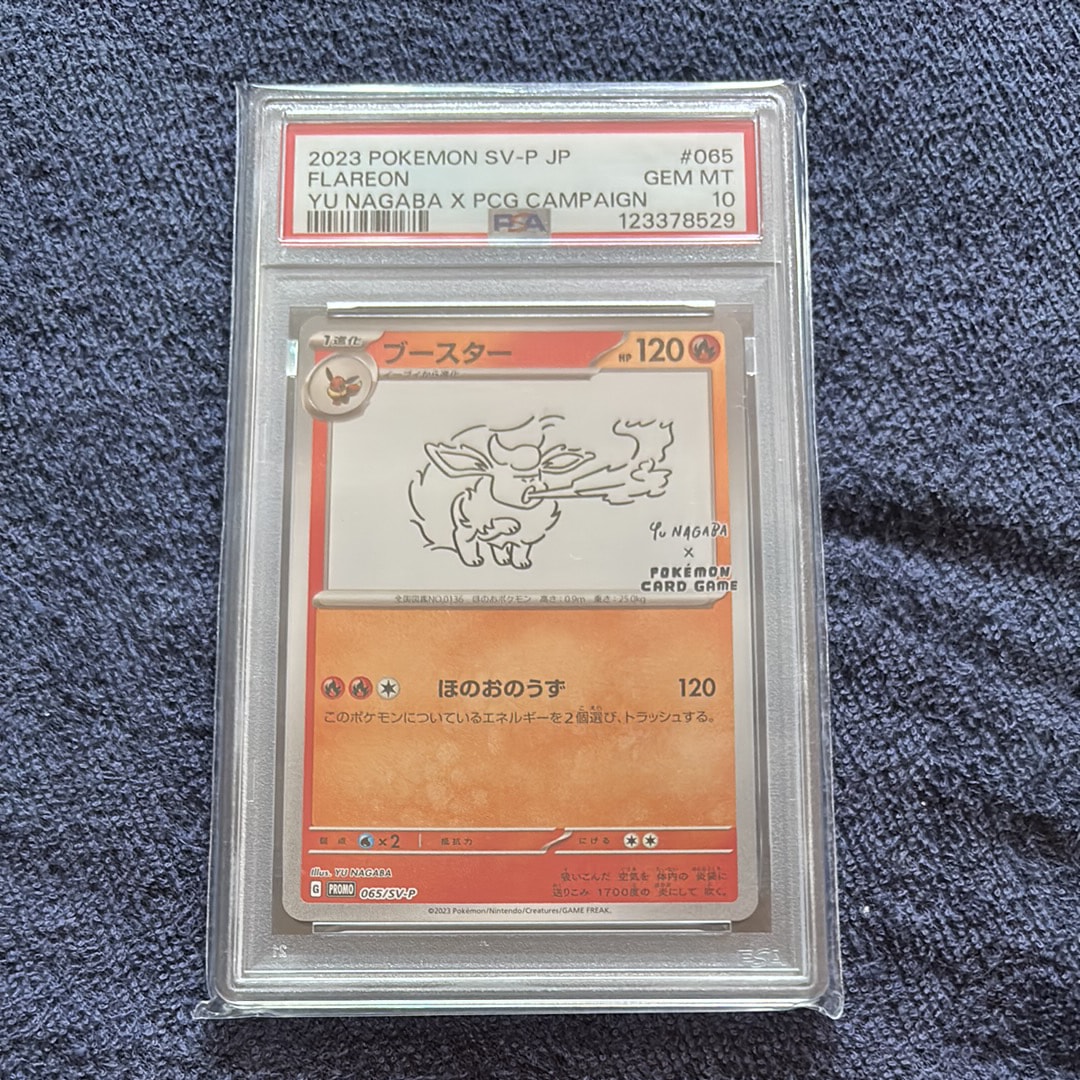 PSA10】ブースター: プロモ [SV-P 065](「YU NAGABA×ポケモンカード