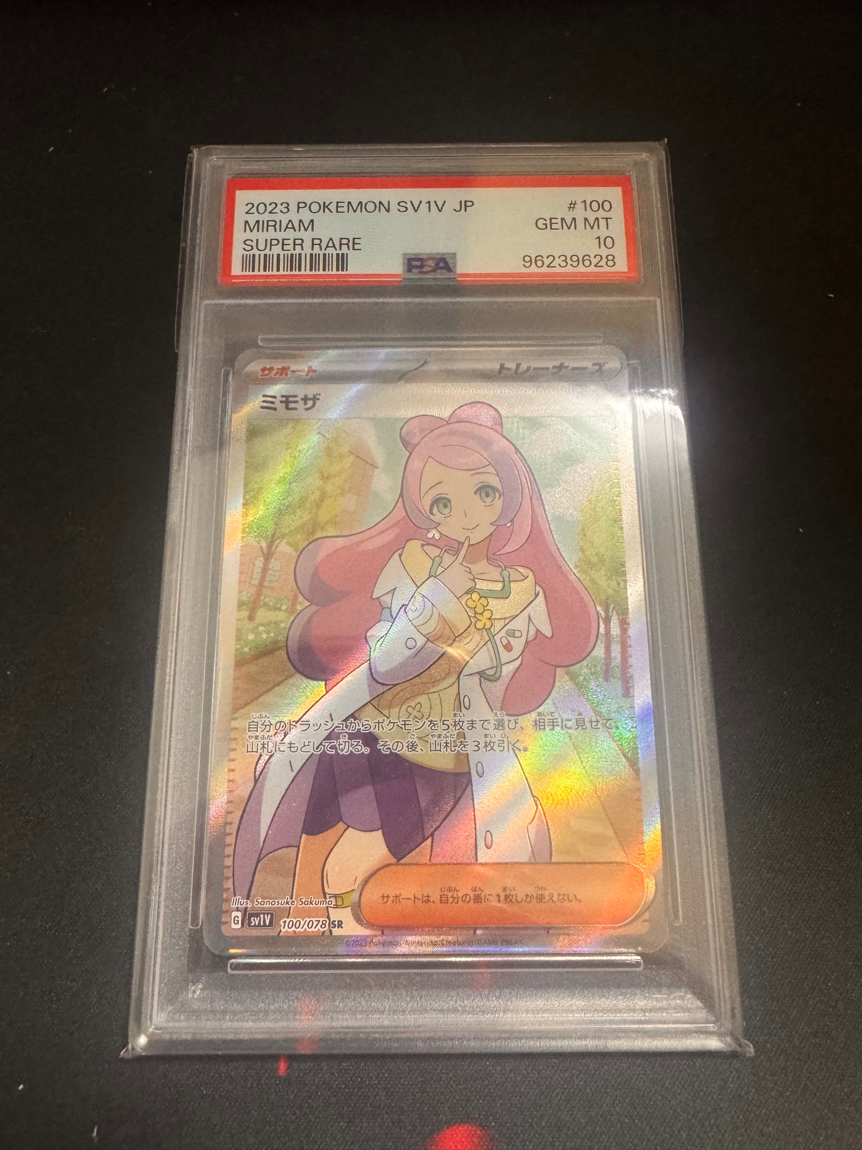 ミモザ SR [SV1V 100/078](スカーレット&バイオレット 拡張パック「バイオレットex」)