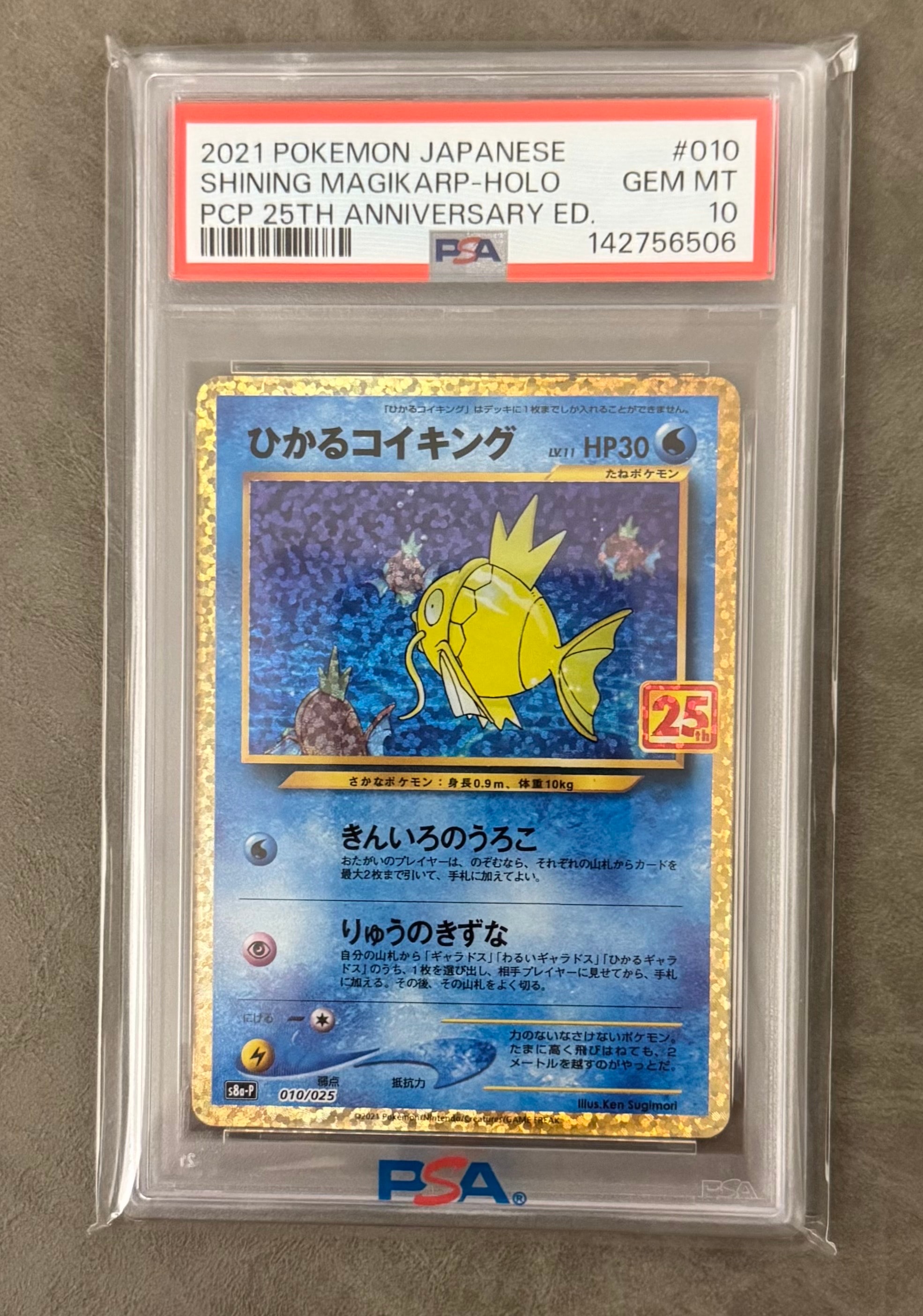 ハッサムex ☆[PCG4 096/106](拡張パック「金の空、銀の海」)の新品