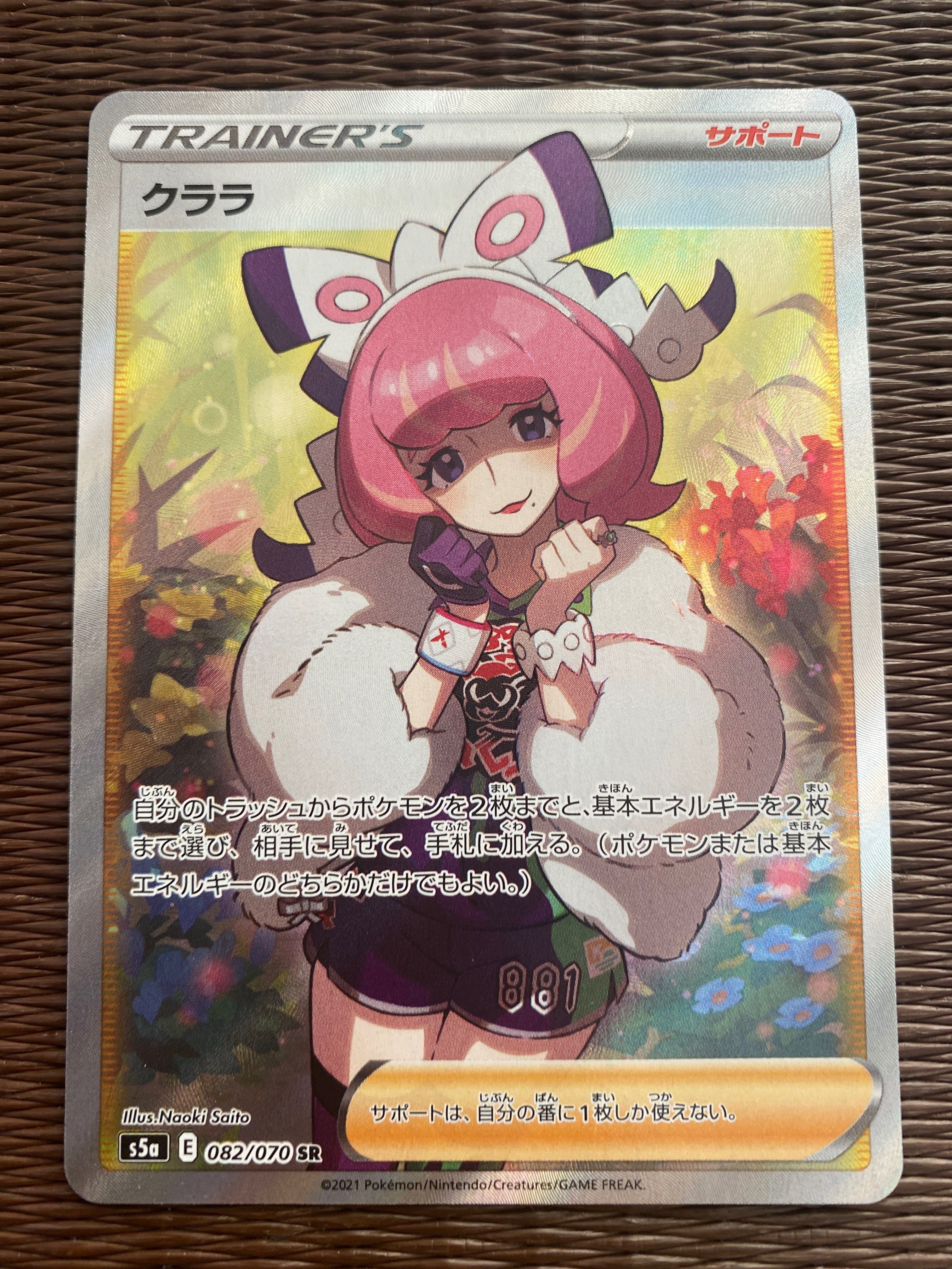 クララ SR[S5a 082/070](強化拡張パック「双璧のファイター」)