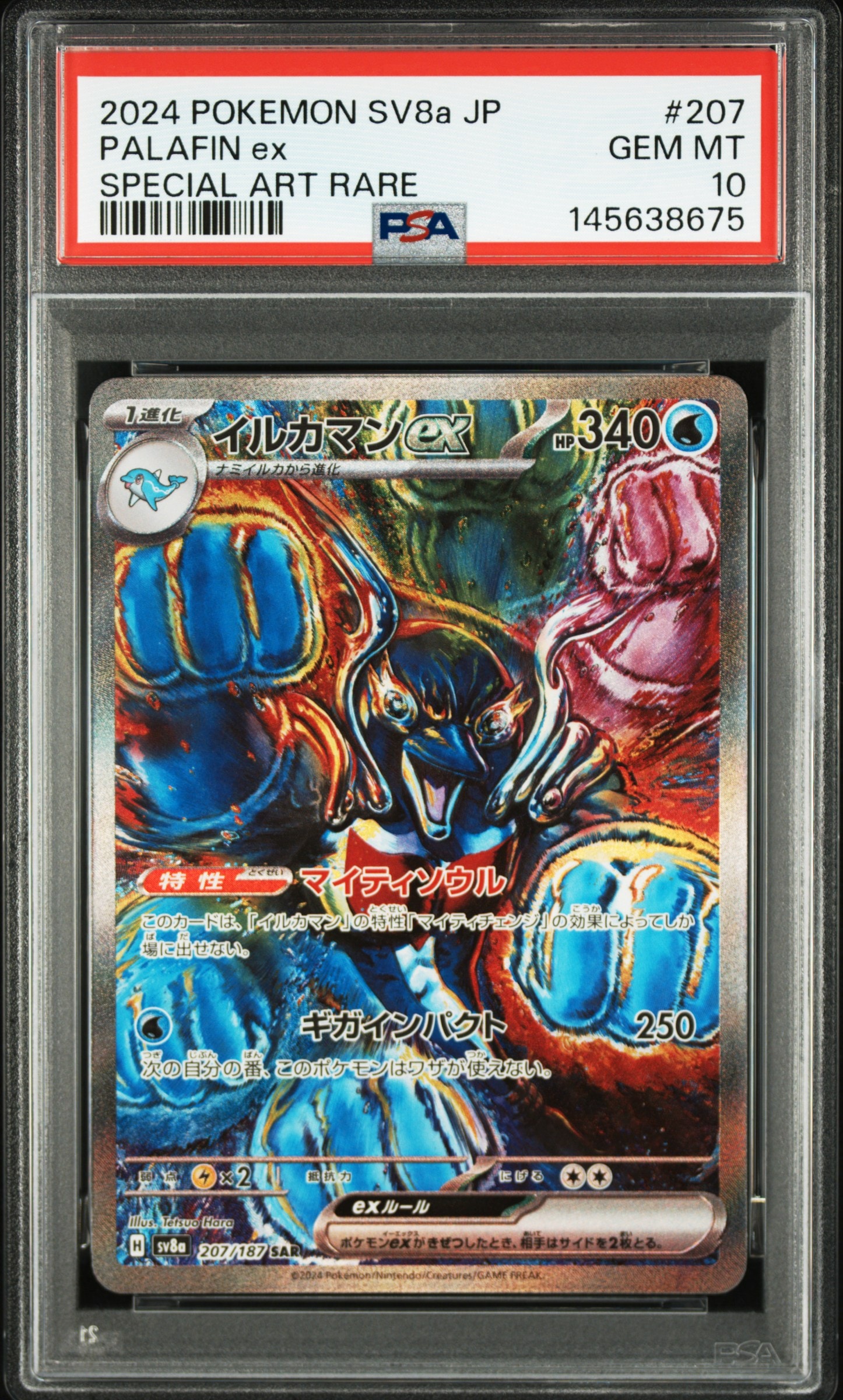 リザードンex UR[SV3 139/108](拡張パック「黒炎の支配者」)の新品