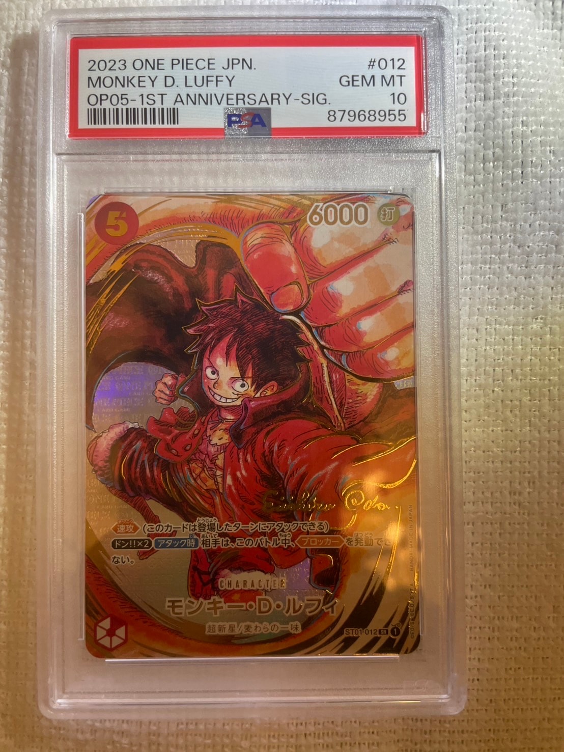 モンキー・D・ルフィ SR-P (サインルフィ) [ST01-012] (ブースターパック 新時代の主役)