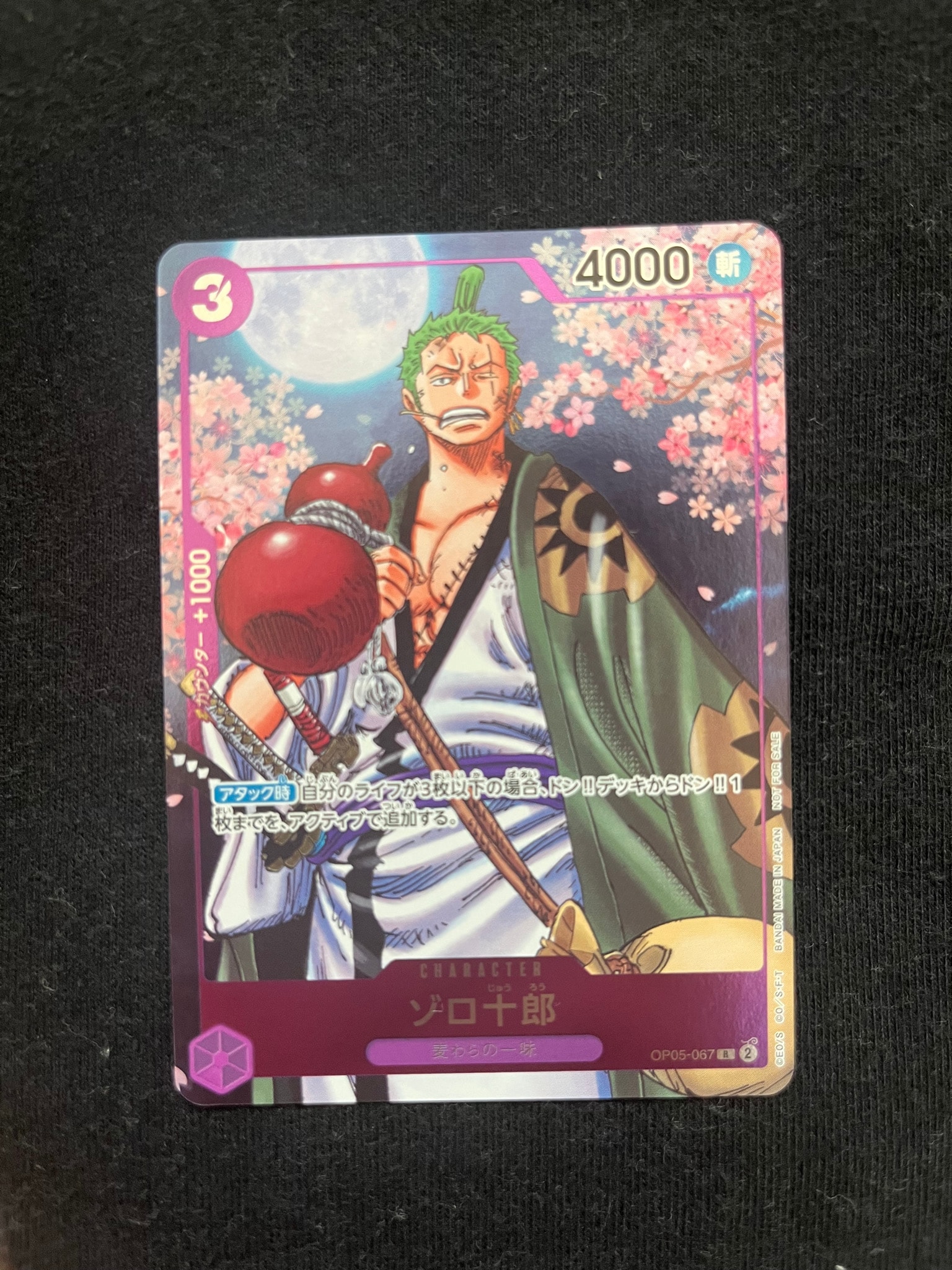 状態B】ゾロ十郎 R [OP05-067](プロモーションカード「ONE PIECE CARD