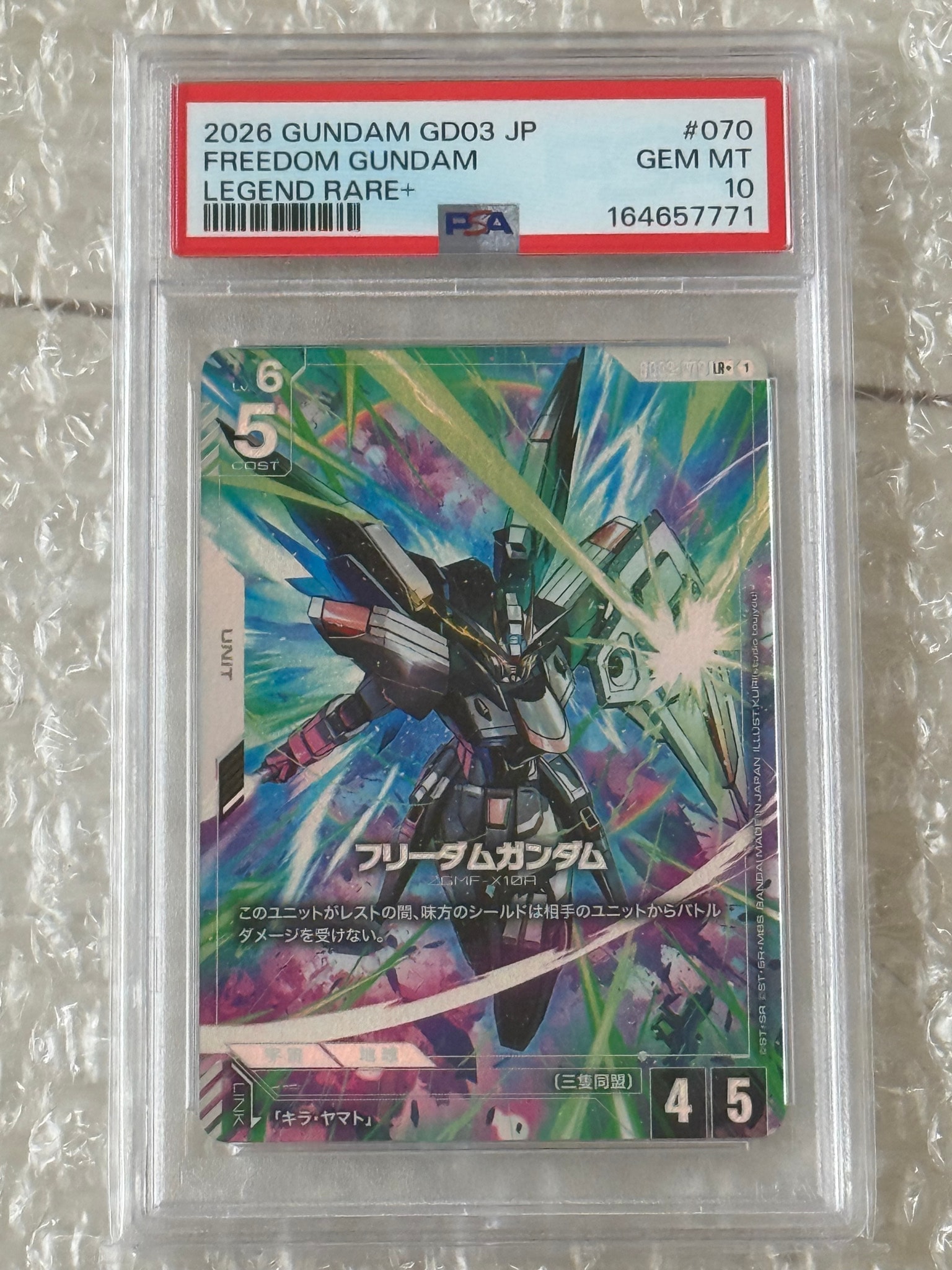 フリーダムガンダム LR+ [GD03-070](ブースターパック「スティール レクイエム」)