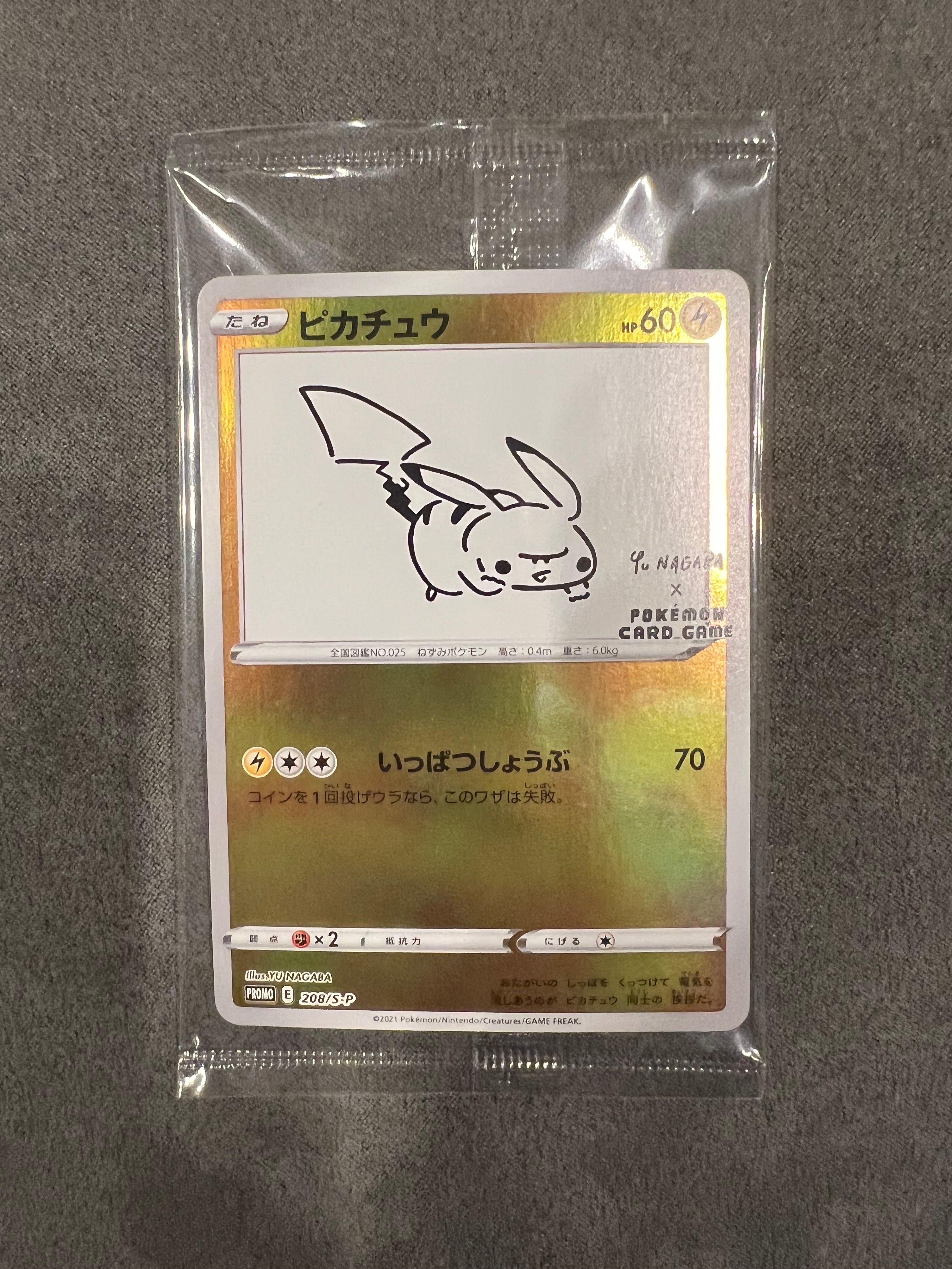 ピカチュウ:プロモ [S-P 208](「YU NAGABA×ポケモンカードゲーム」プロモーションカード「S-P」)