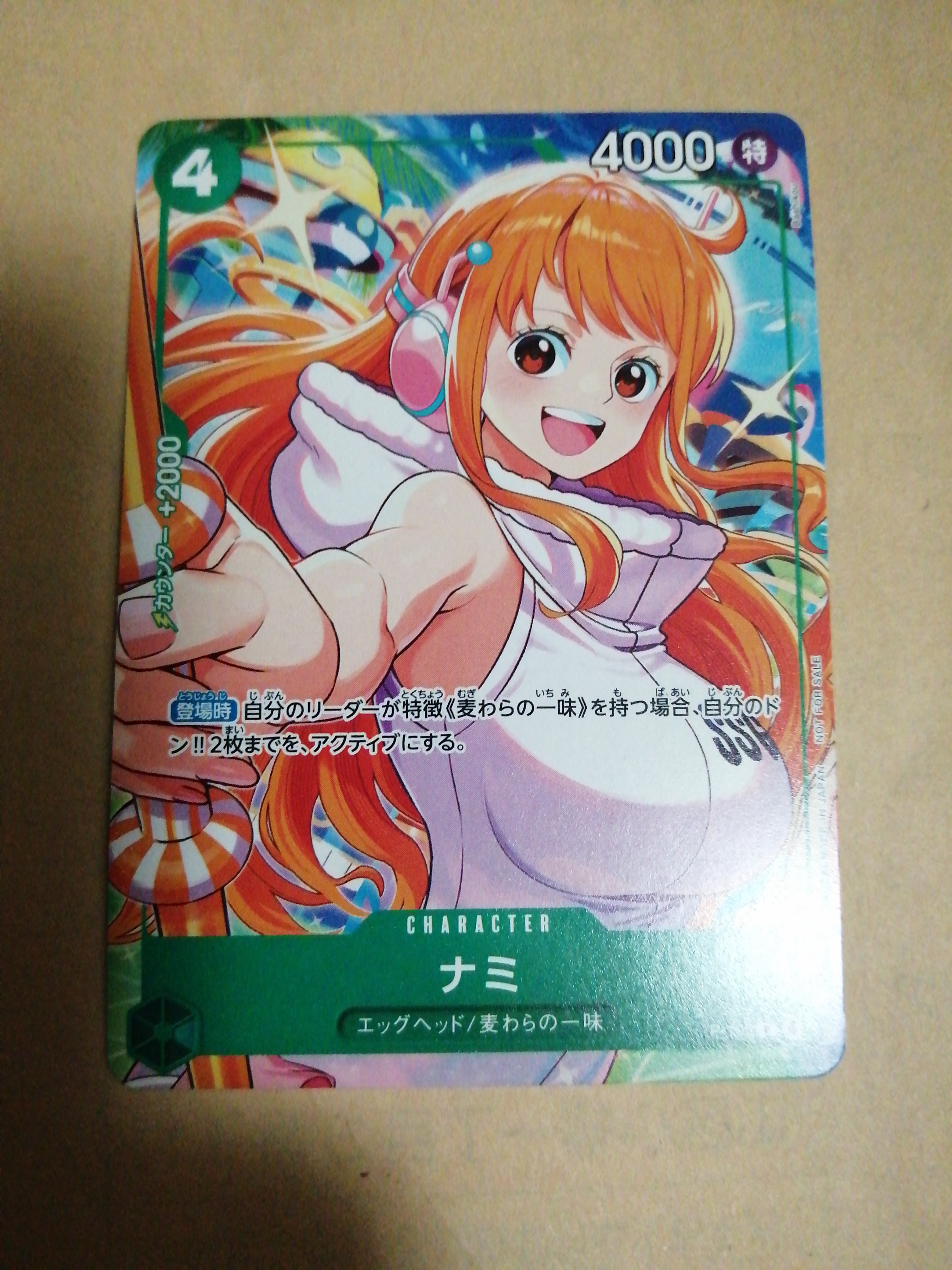 ジュエリー・ボニー SEC-SP (コミパラ) [OP12-118](ブースターパック