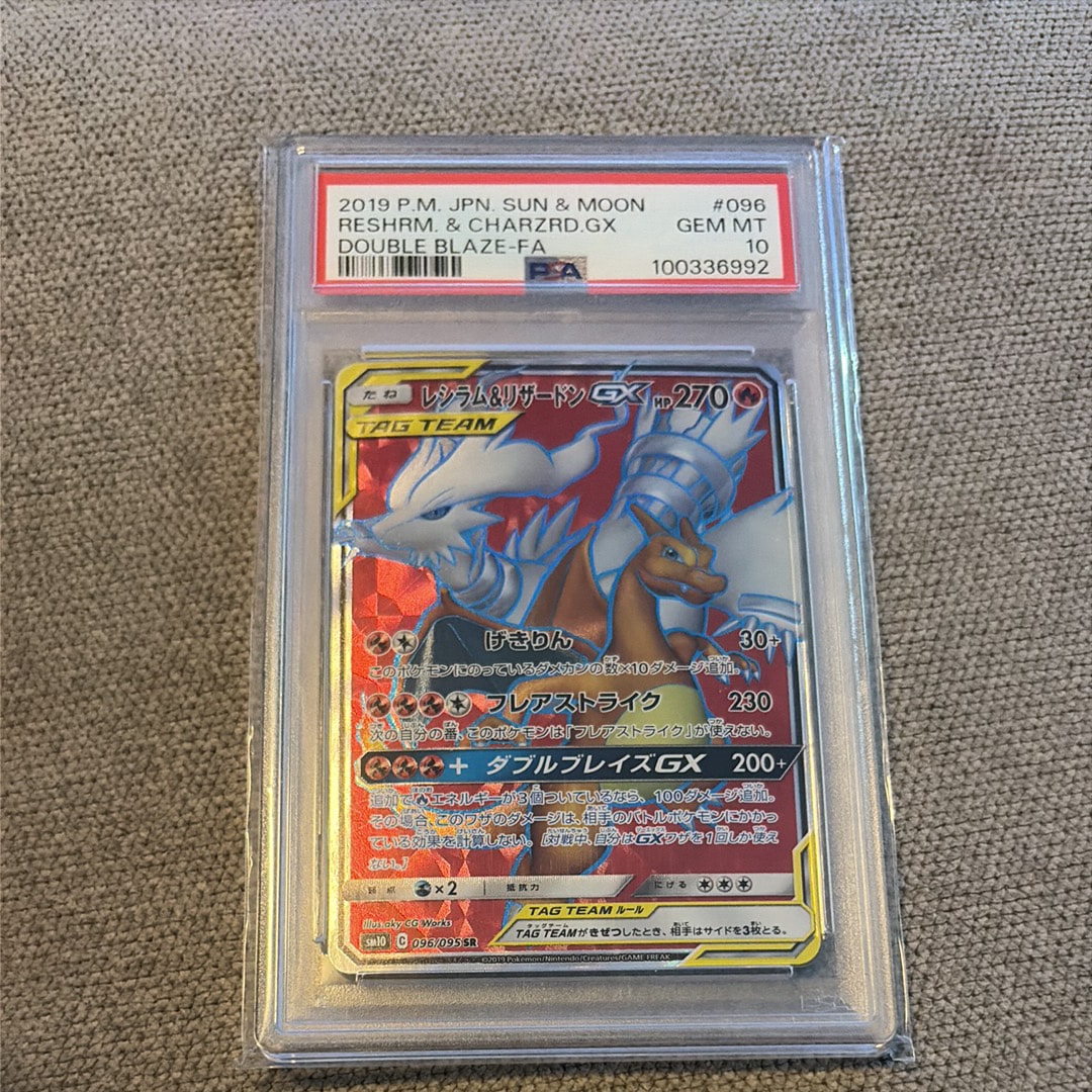 Reshiram & Charizard GX SR[SM10 096/095](Expansion Pack "Double Blaze")
