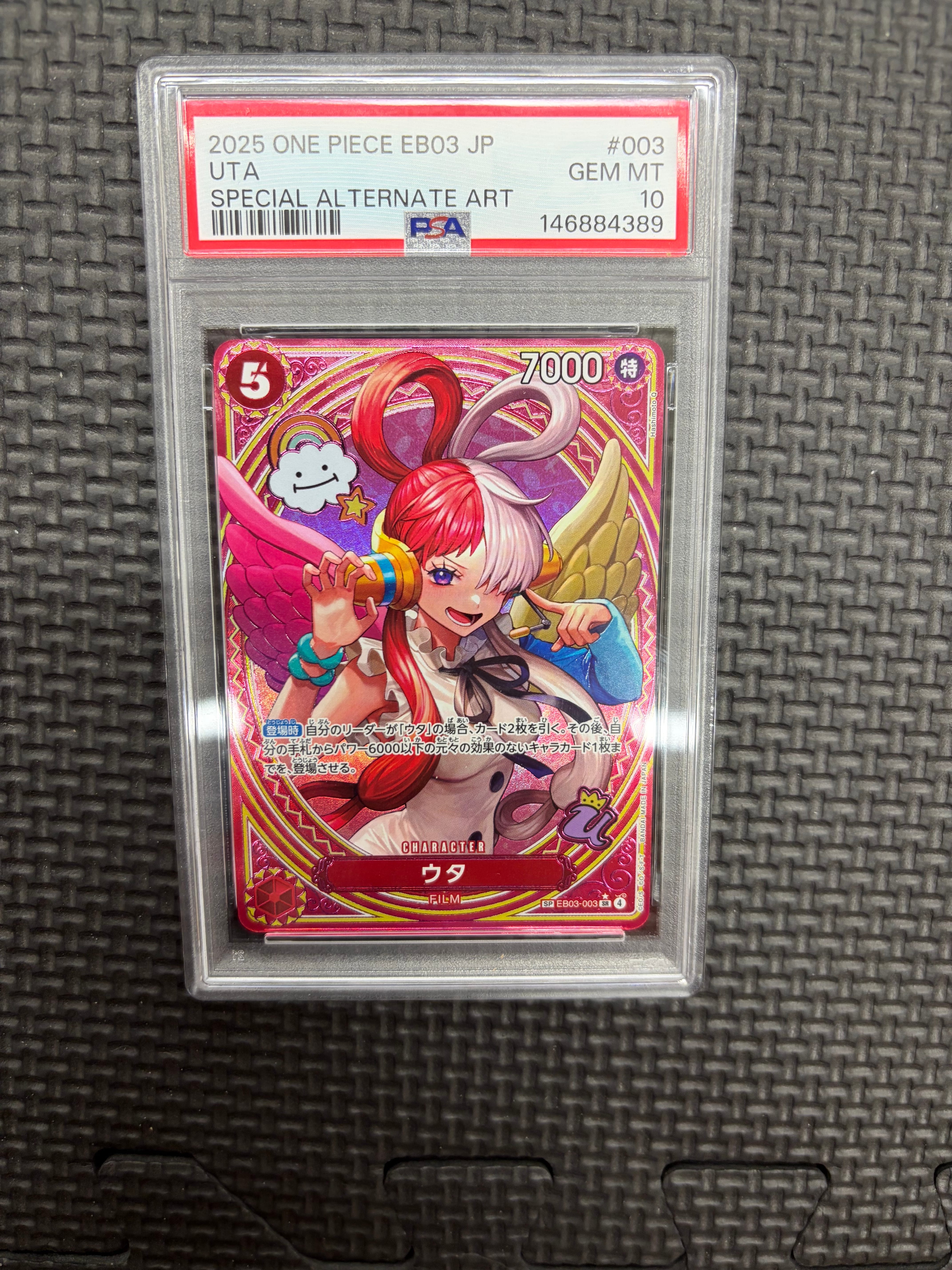 PSA10】ウタ SR-SPC [EB03-003](エクストラブースター「ワンピース