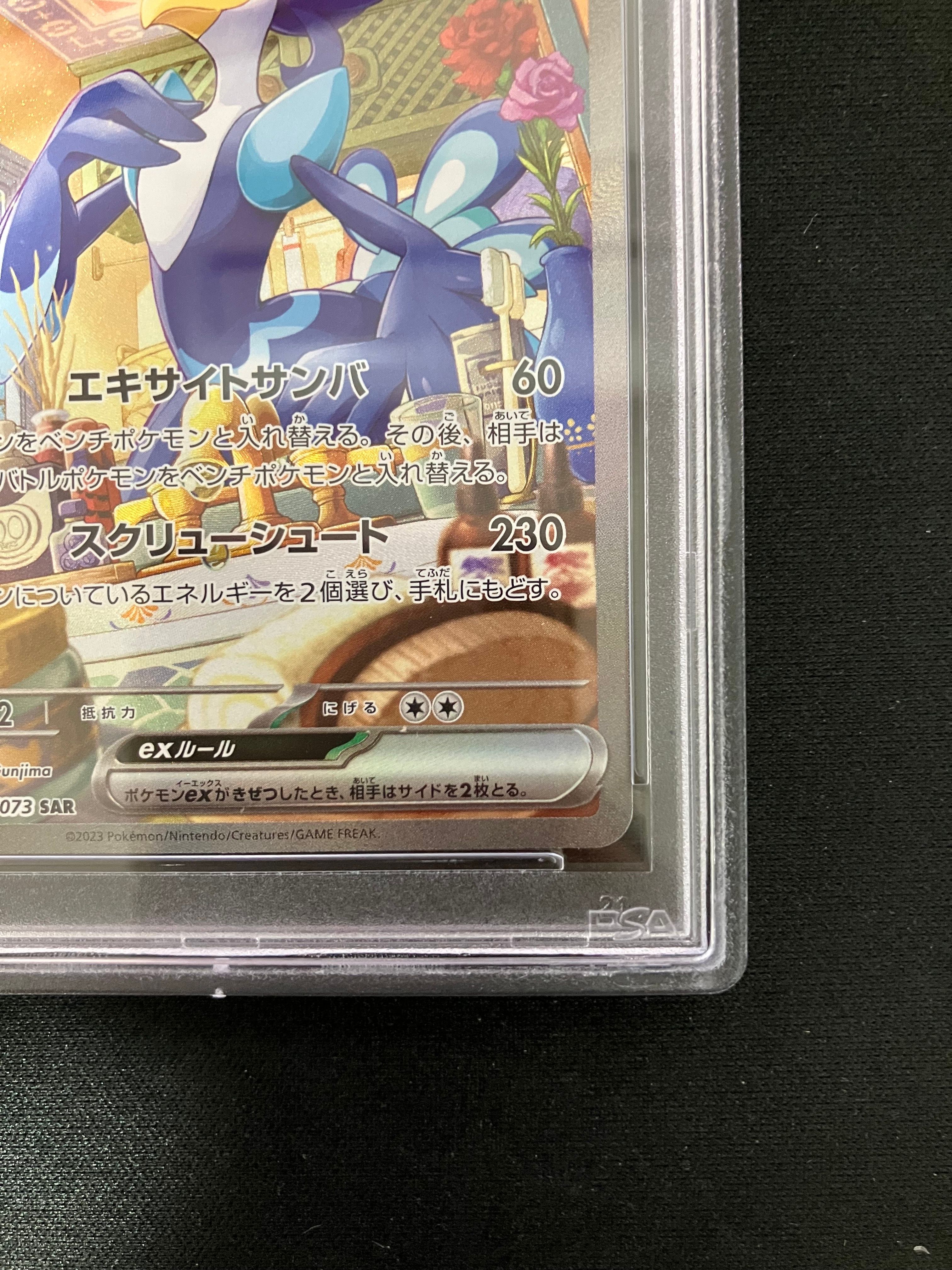 PSA 10]Quaquaval ex SAR[SV1a 098/073](Scarlet & Violet