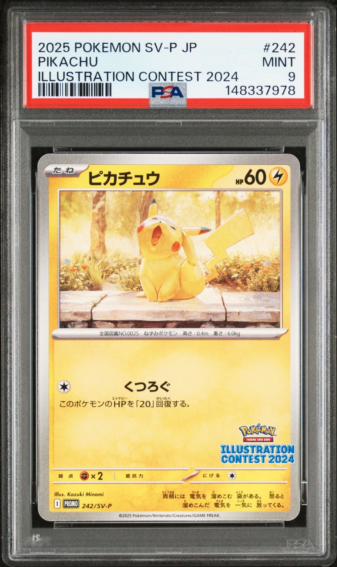 PSA9】ピカチュウ [SV-P 242](プロモカードパック「イラストレーション
