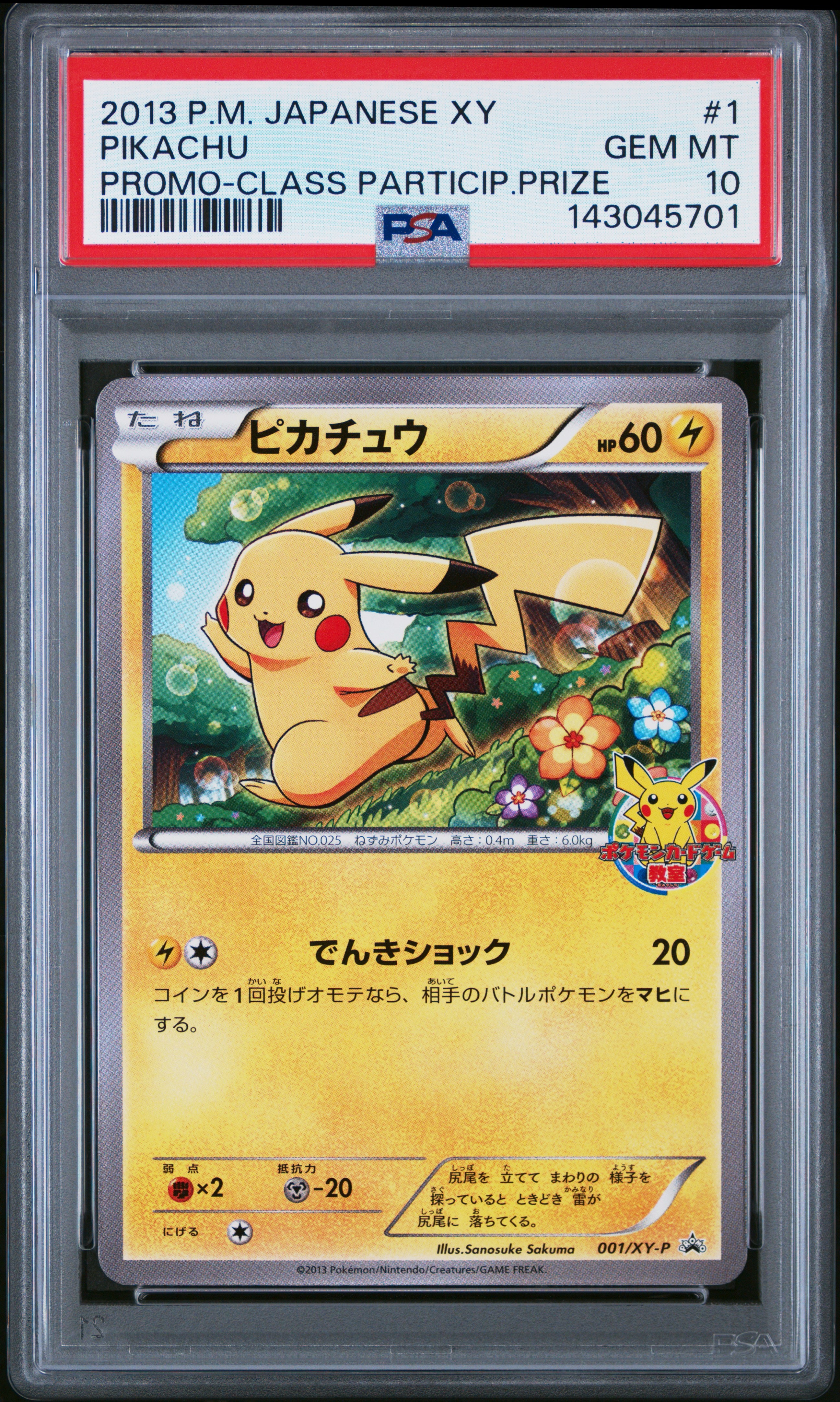 PSA10】ピカチュウ: バトルフェスタ2015プロモ[XY-P 175/XY-P