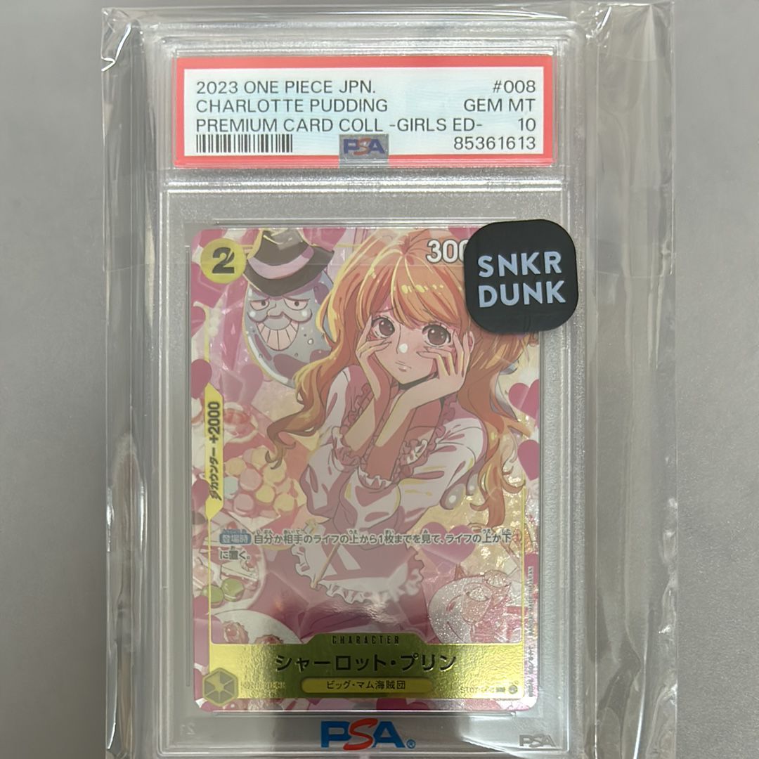 シャーロット・プリン C [ST07-008] ( プレミアムカードコレクション ガールズエディション)