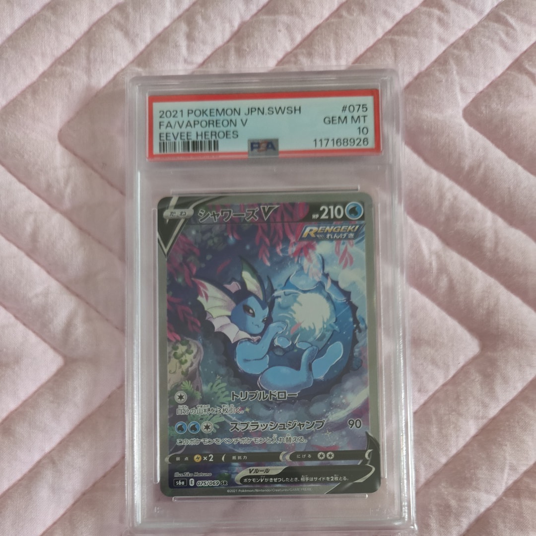 シャワーズ PSA10のおすすめアイテム（9ページ目） | 通販・相場は
