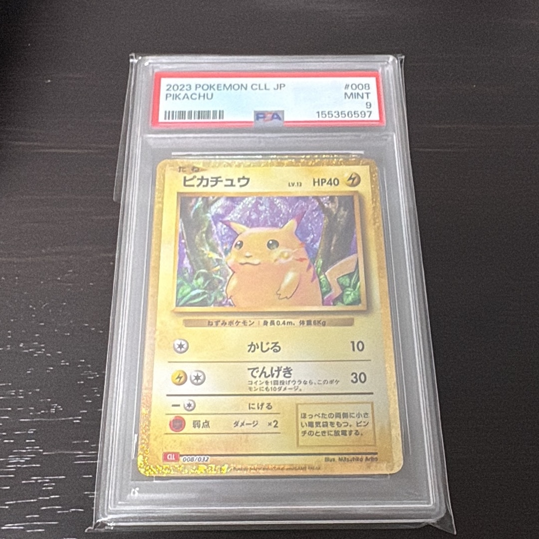 PSA10】ピカチュウ: プロモ[S-P 227](プロモーションカード 「ポケモン