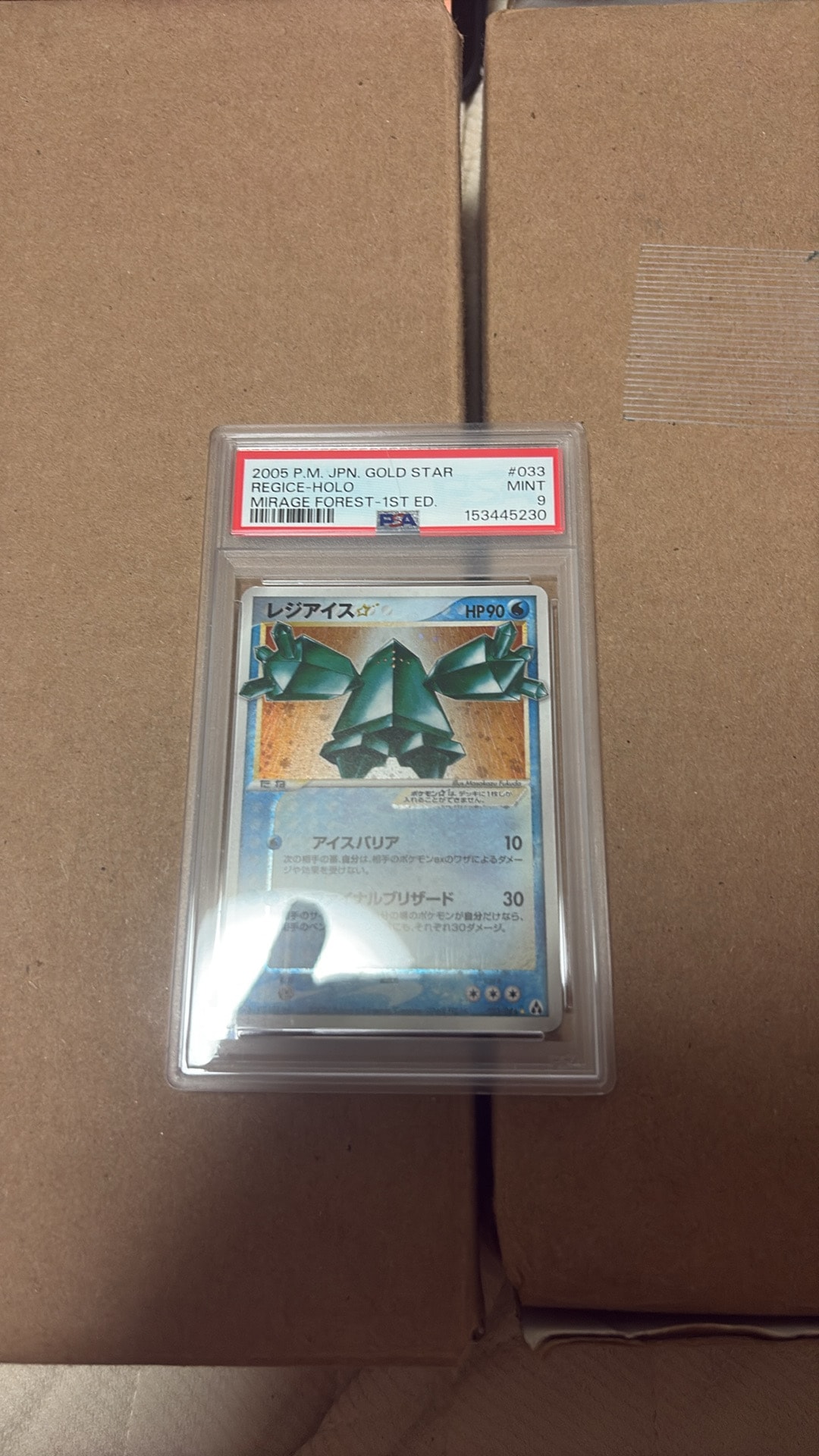 PSA9】レジアイス☆ ◇: 1ED[PCG5 033/086](拡張パック「まぼろしの森